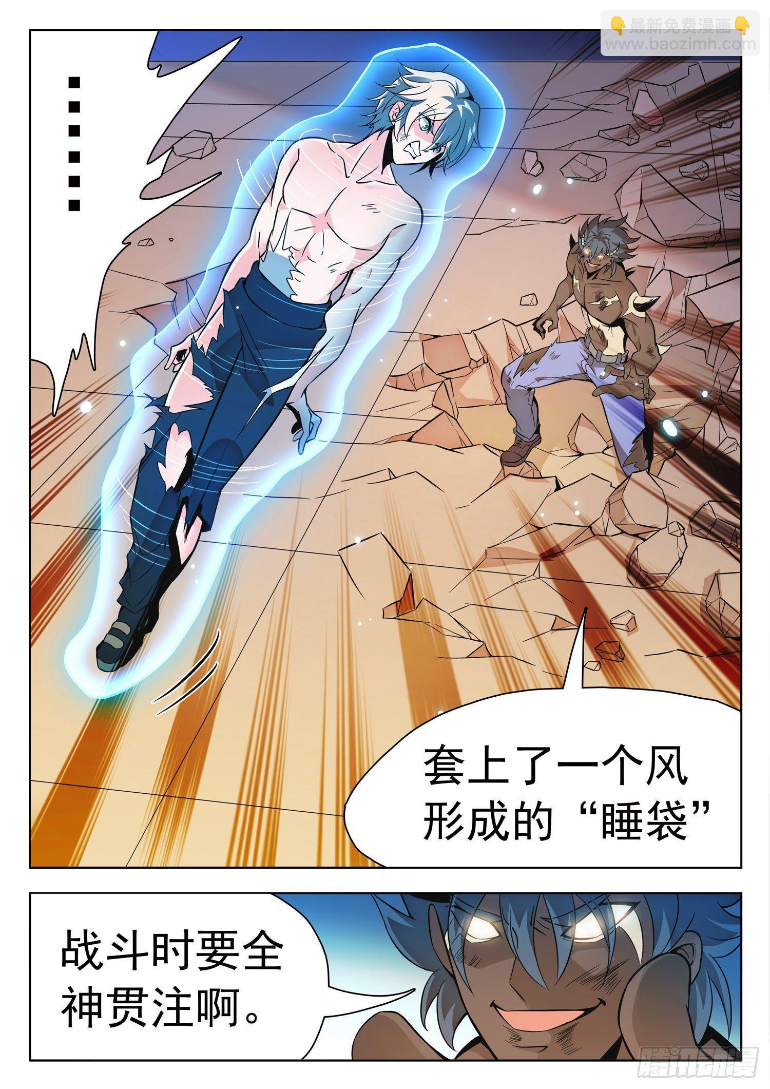 210 睡袋？-第213话