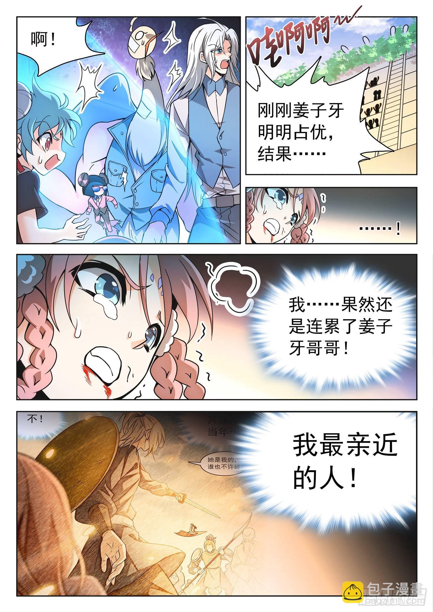 210 睡袋？-第213话
