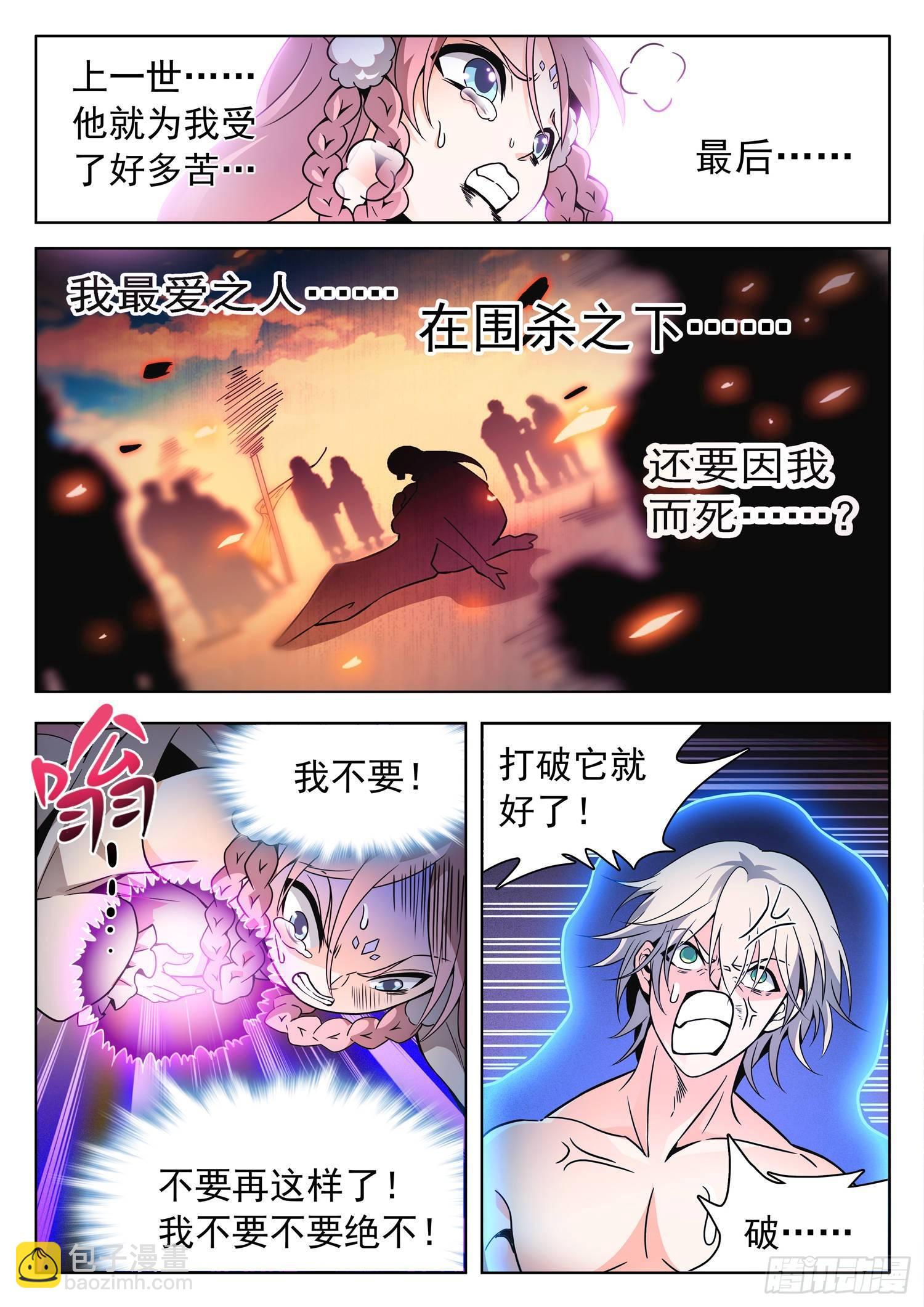 210 睡袋？-第213话