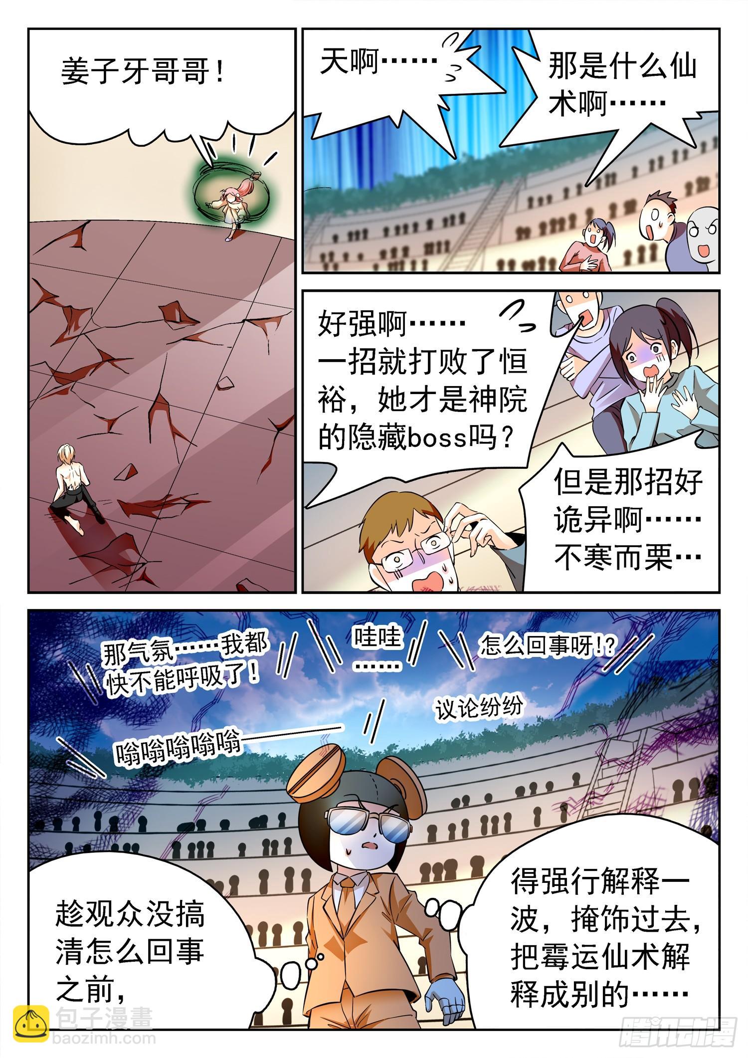 212 急速衰老-第215话