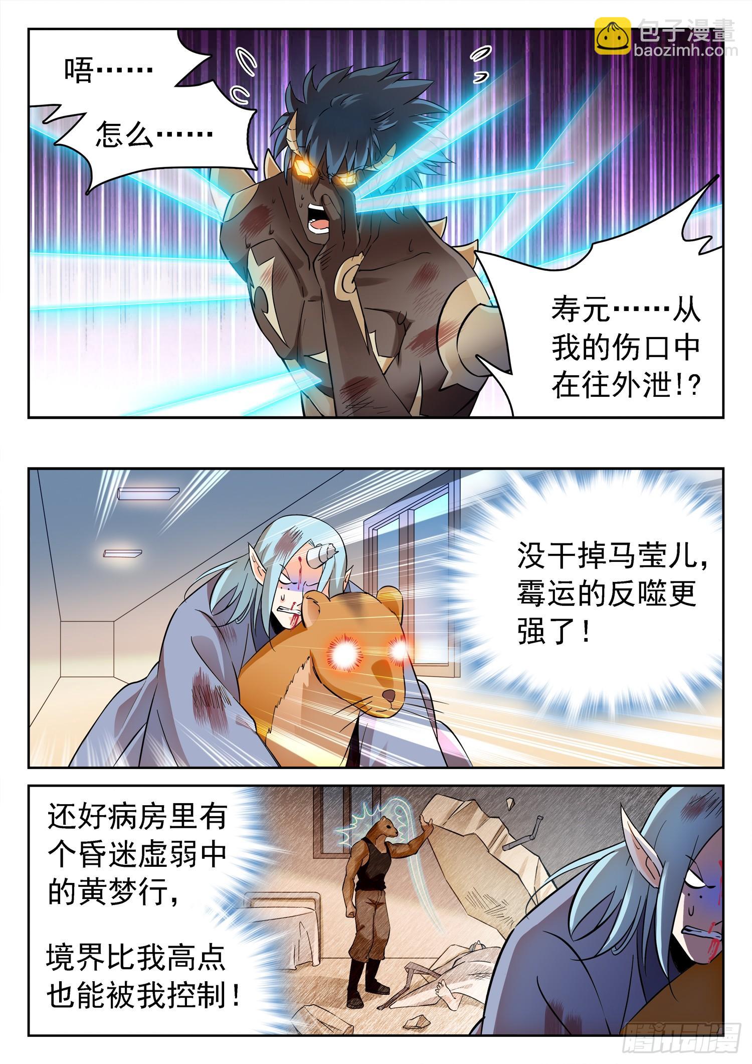 212 急速衰老-第215话