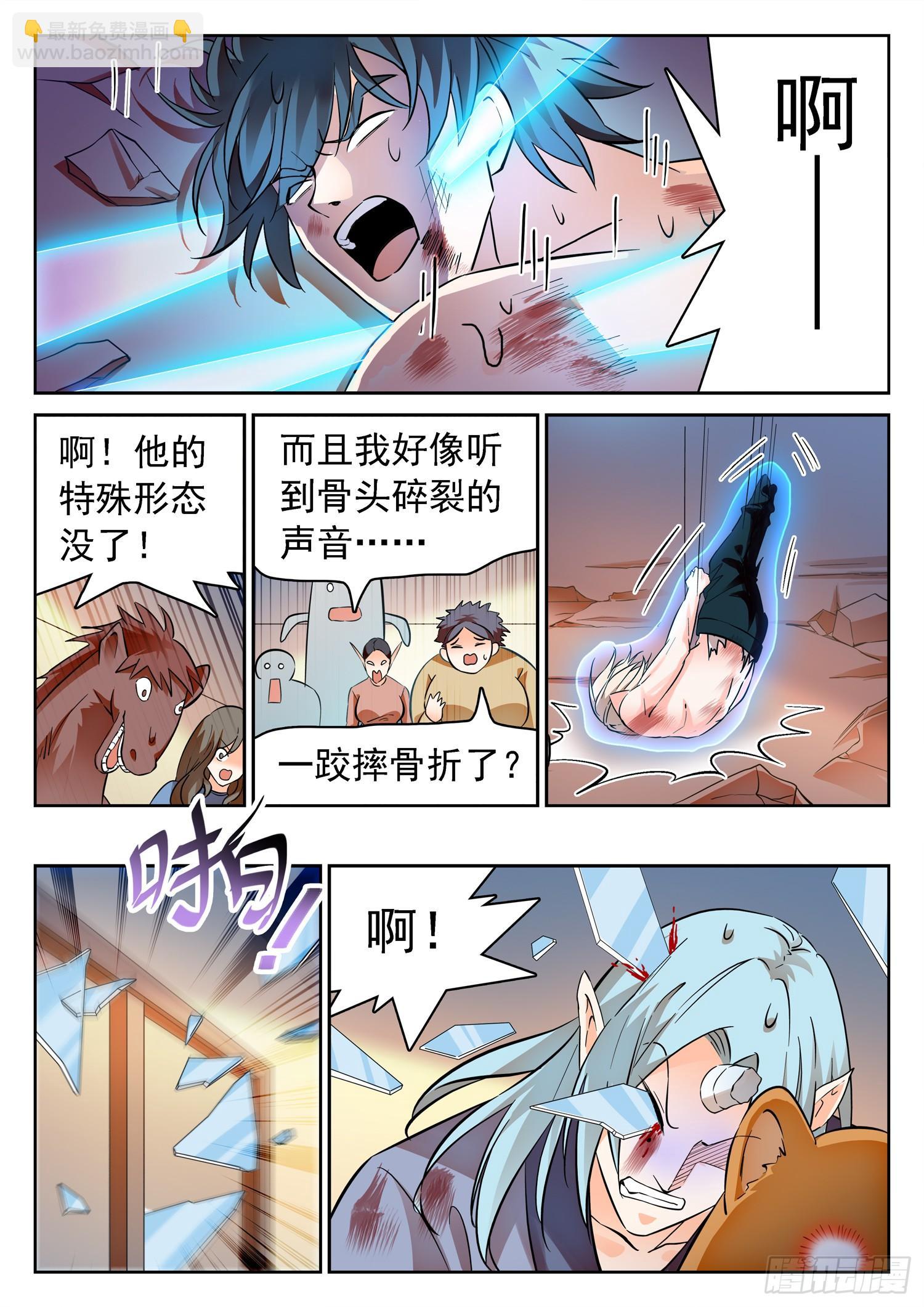 212 急速衰老-第215话
