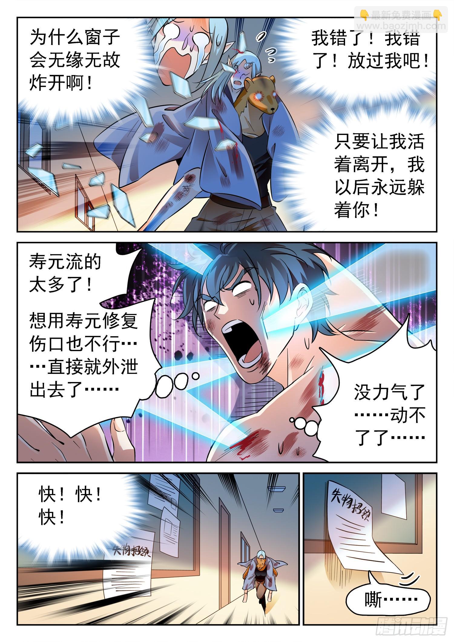 212 急速衰老-第215话