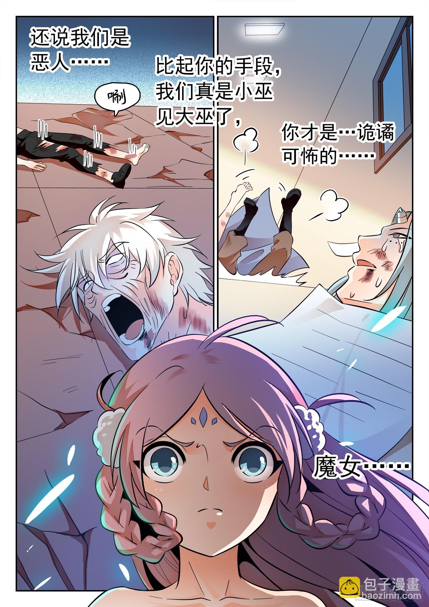 212 急速衰老-第215话