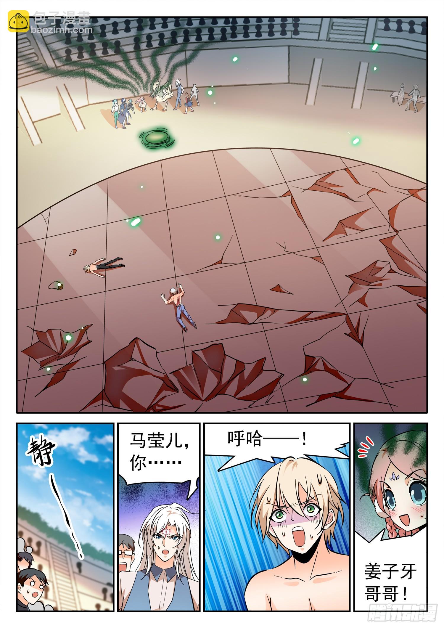 212 急速衰老-第215话