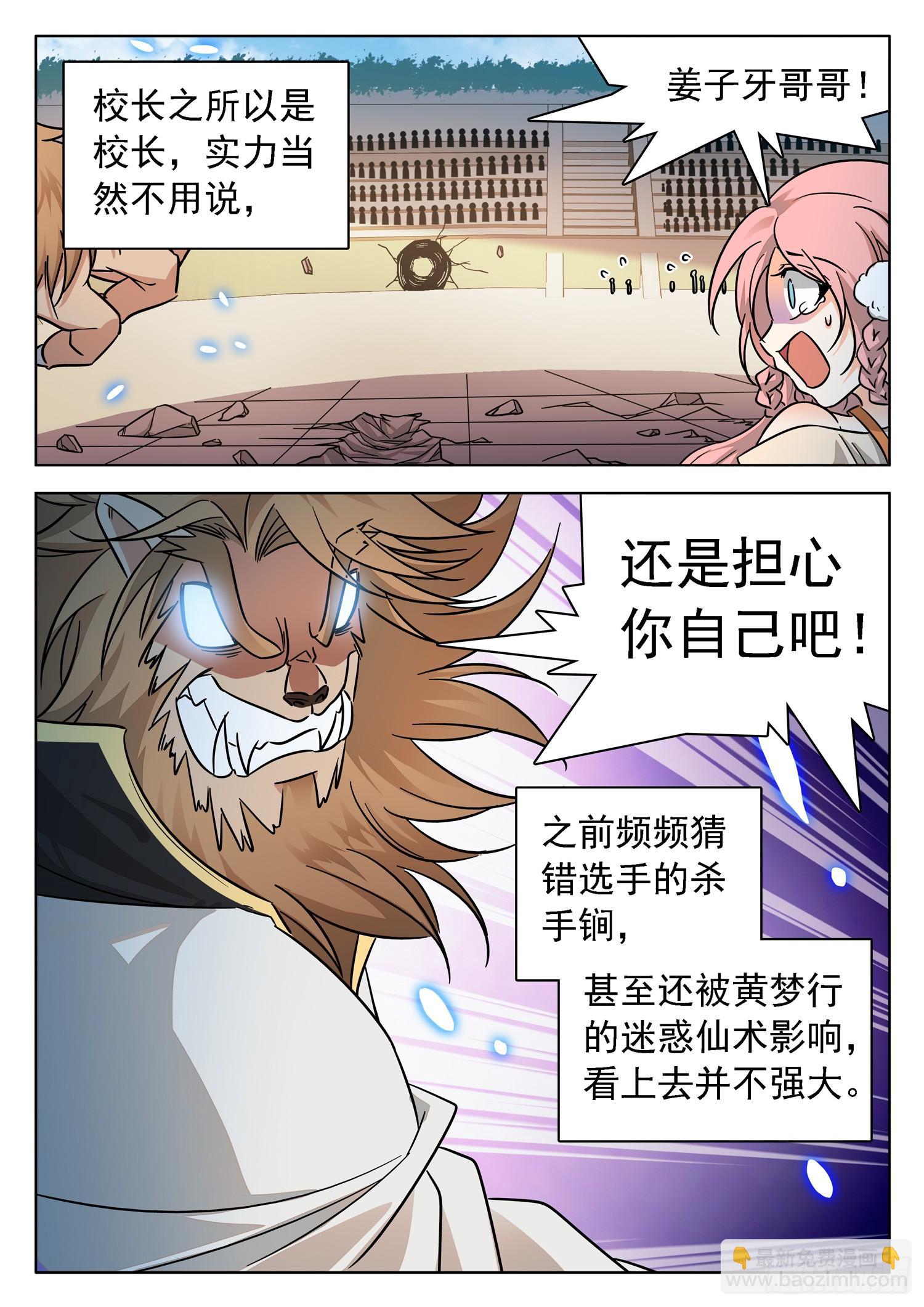 214 约定？-第217话