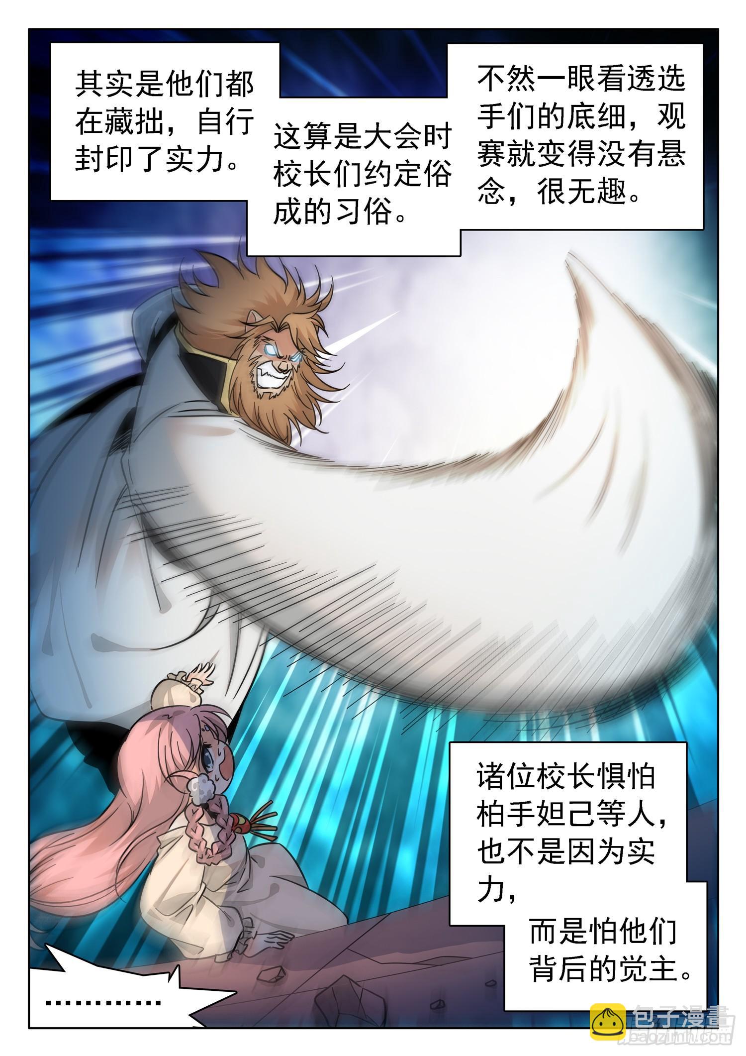 214 约定？-第217话