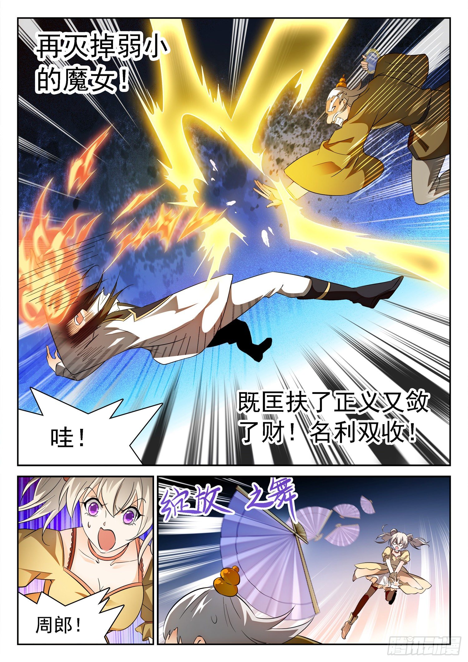 216 你是这样一个校长！-第219话