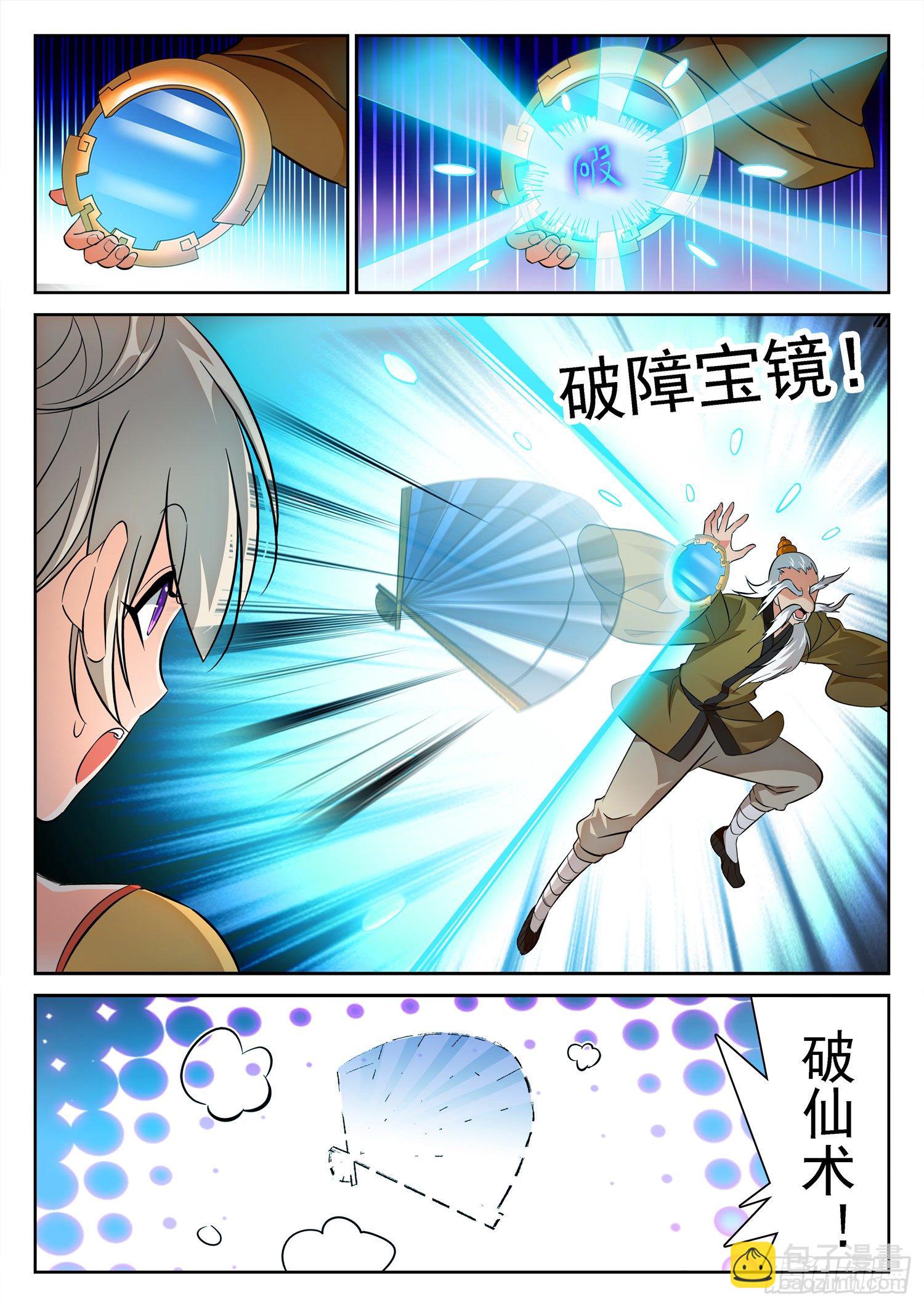 216 你是这样一个校长！-第219话