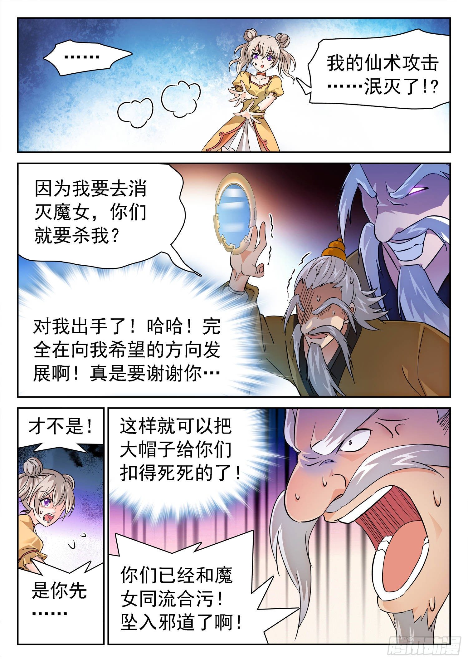 216 你是这样一个校长！-第219话