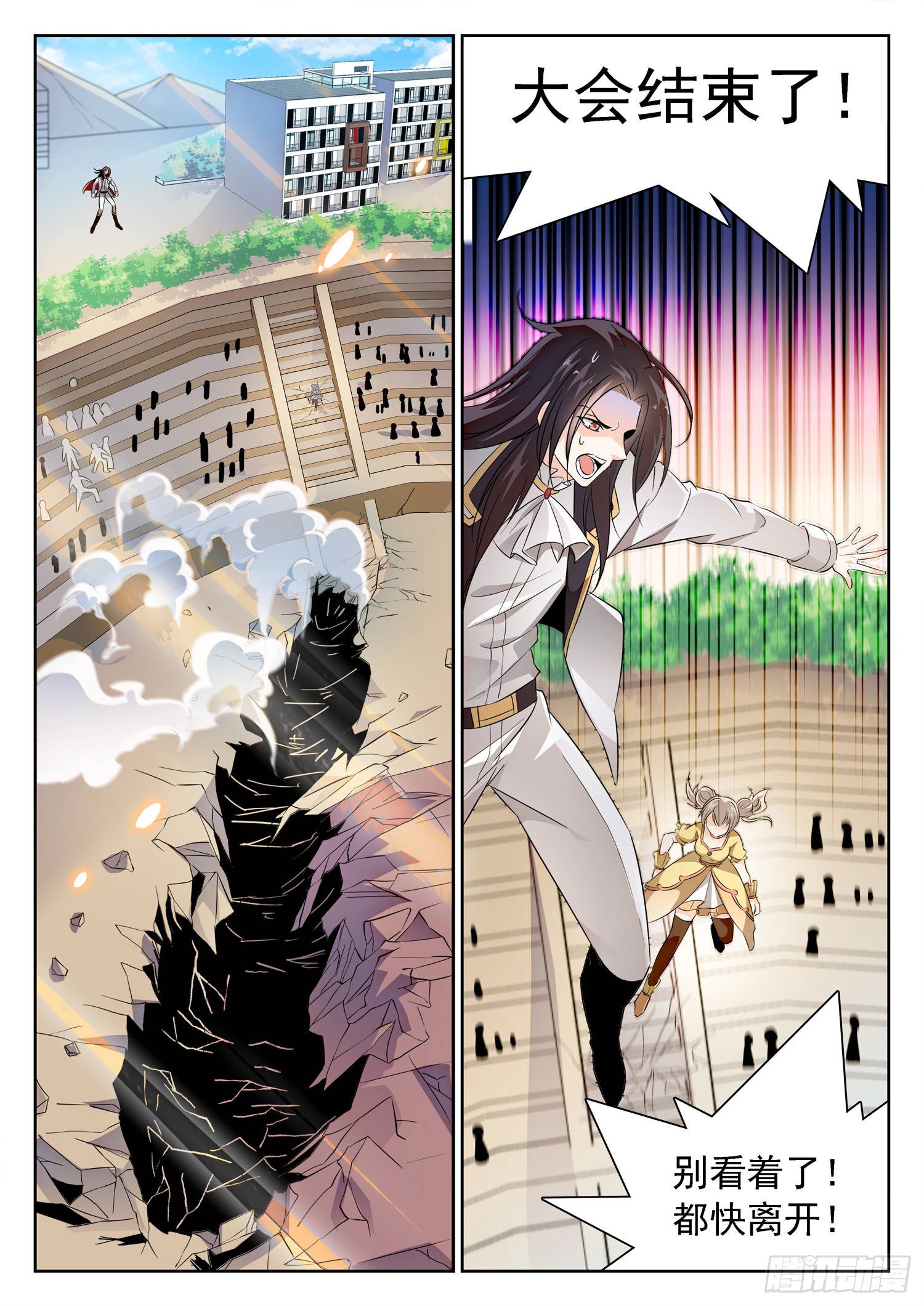 216 你是这样一个校长！-第219话