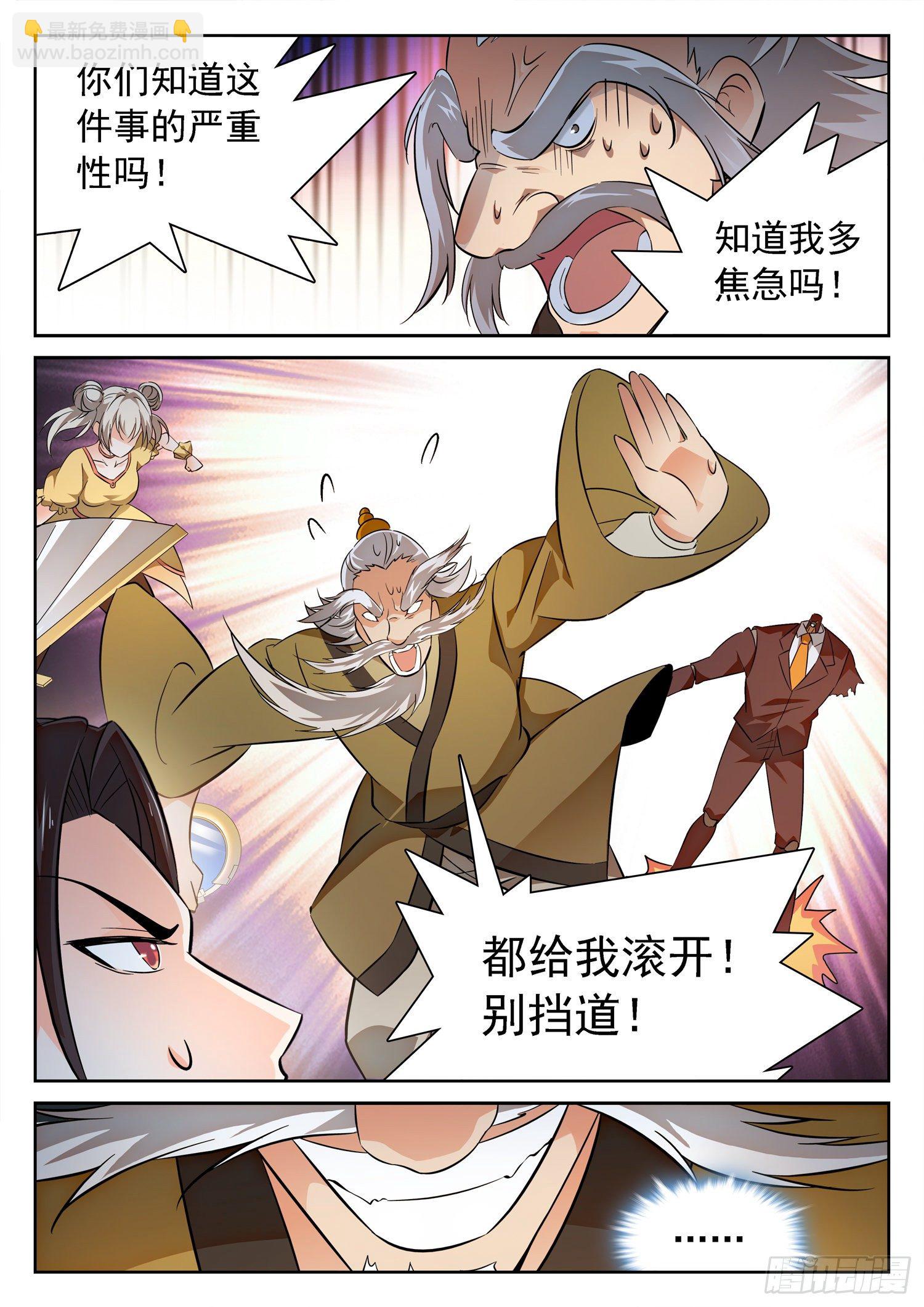 216 你是这样一个校长！-第219话