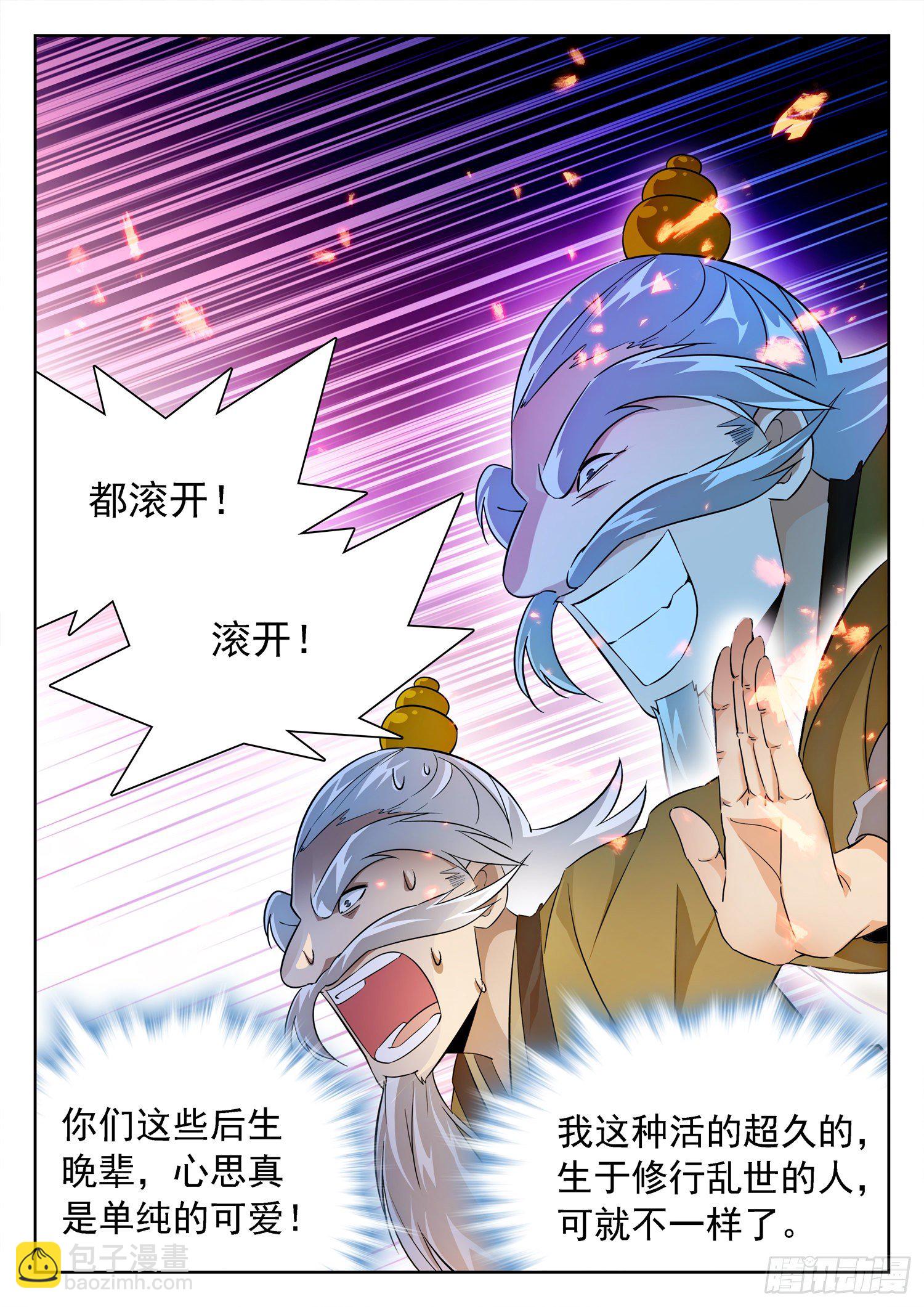 216 你是这样一个校长！-第219话