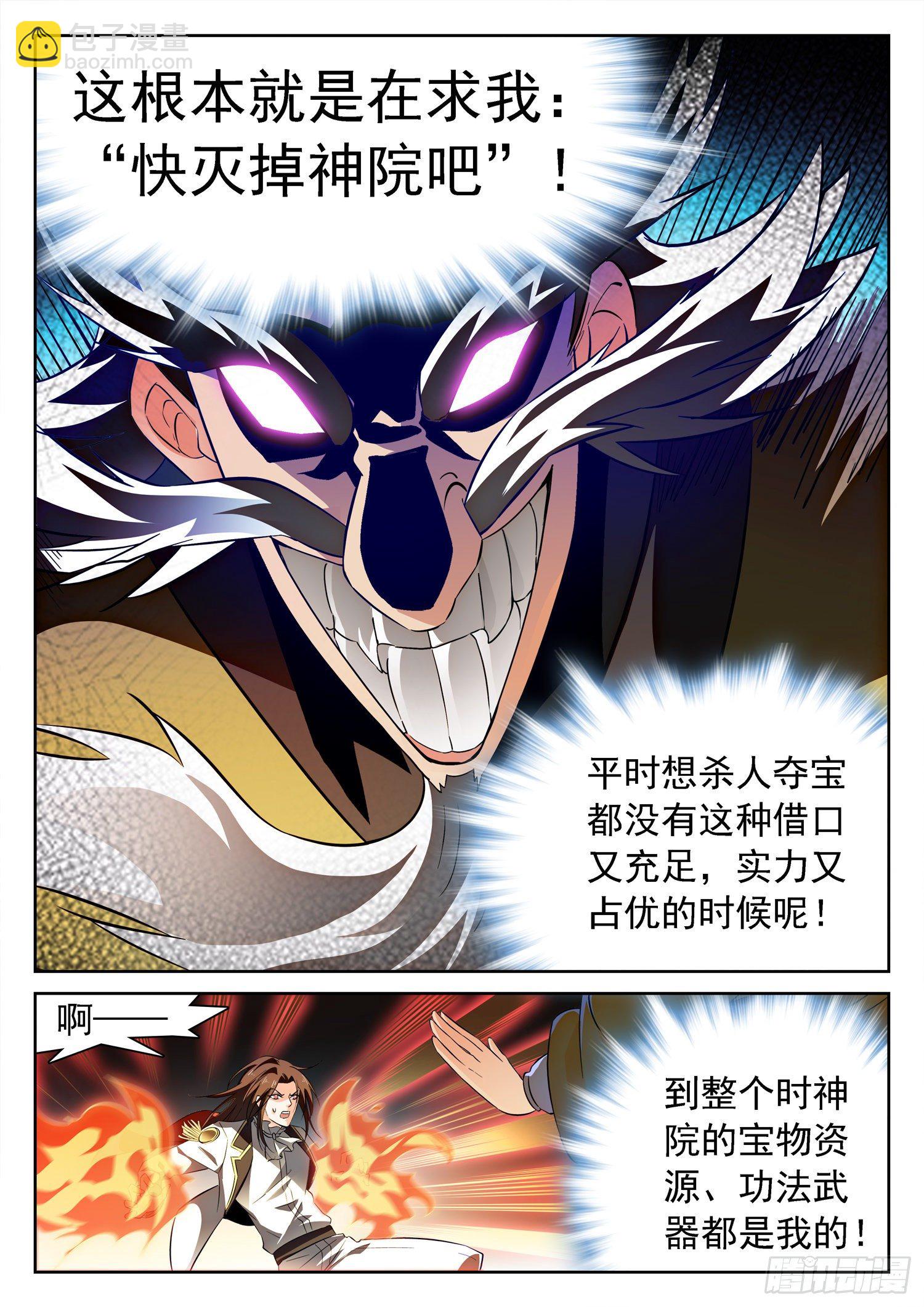 216 你是这样一个校长！-第219话