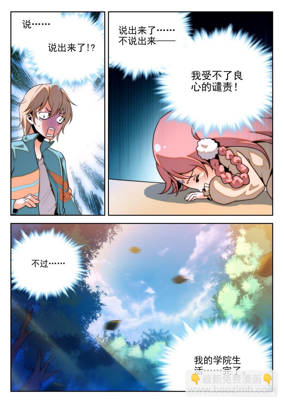 22 愤怒的哪吒-第23话