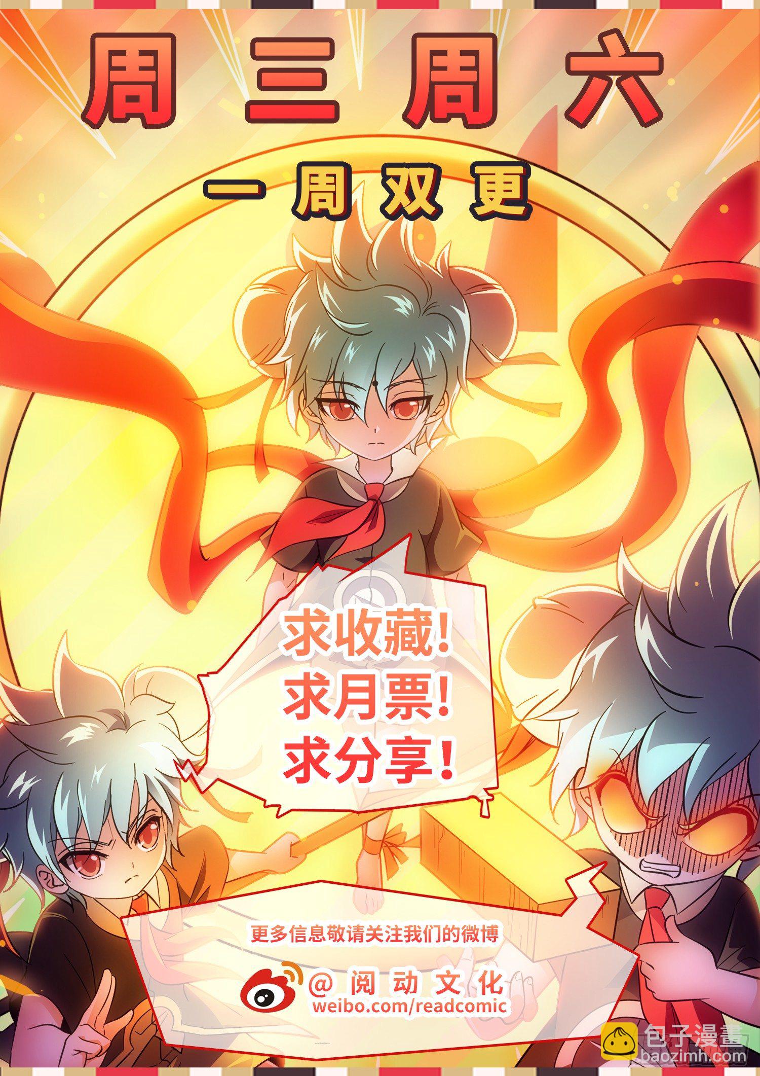 218 保护学生！-第221话
