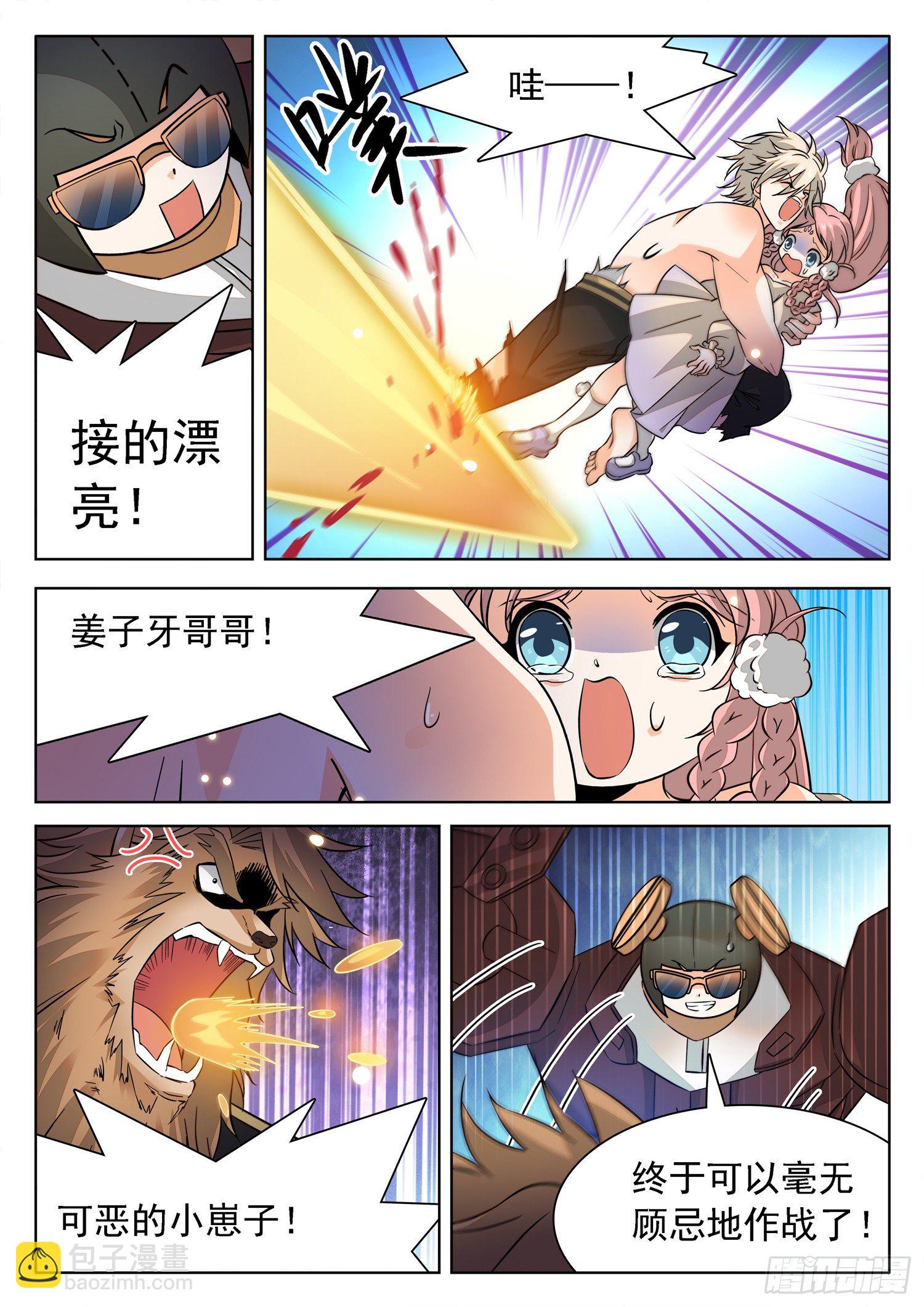 218 保护学生！-第221话