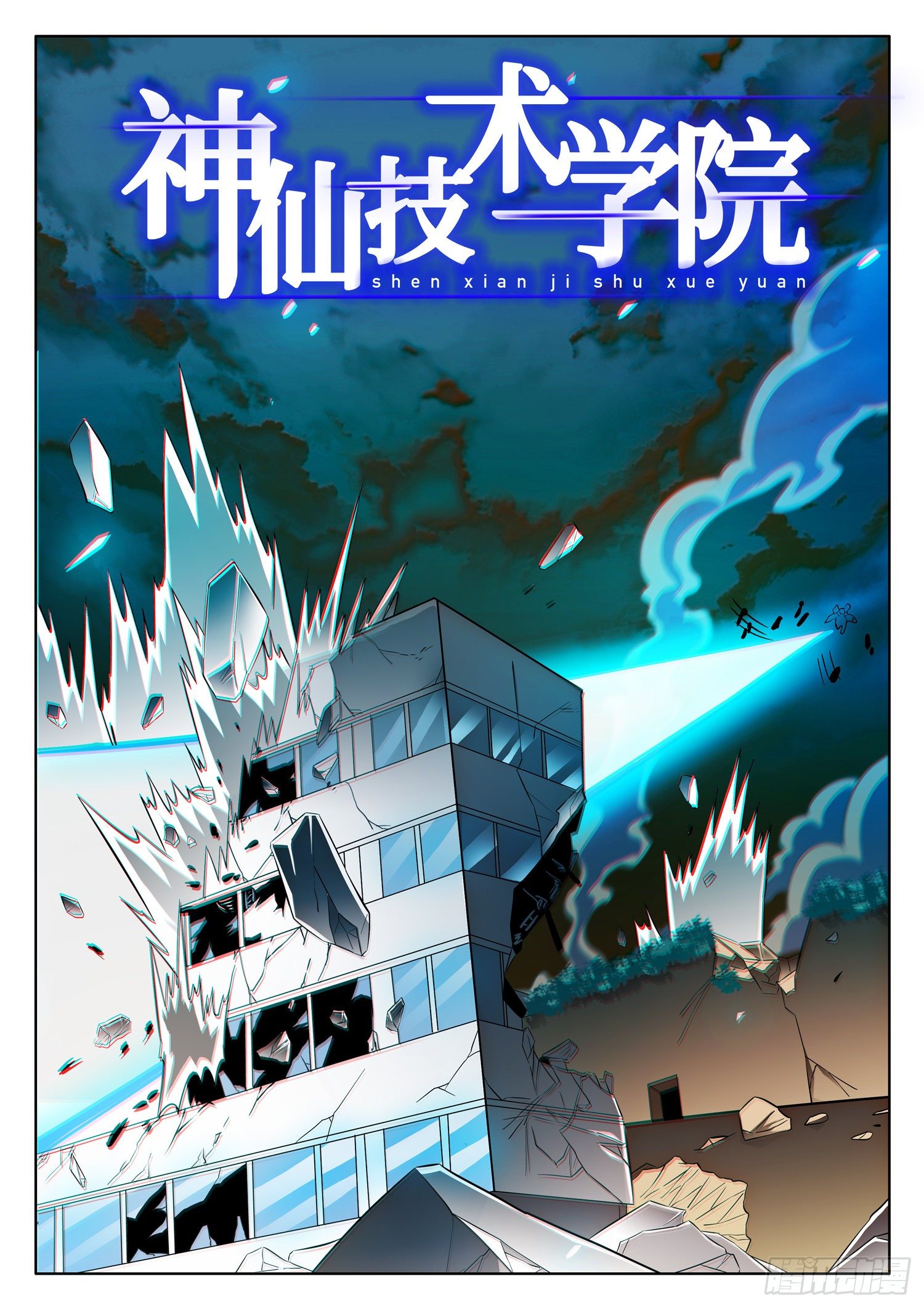 220 破障宝镜~-第223话