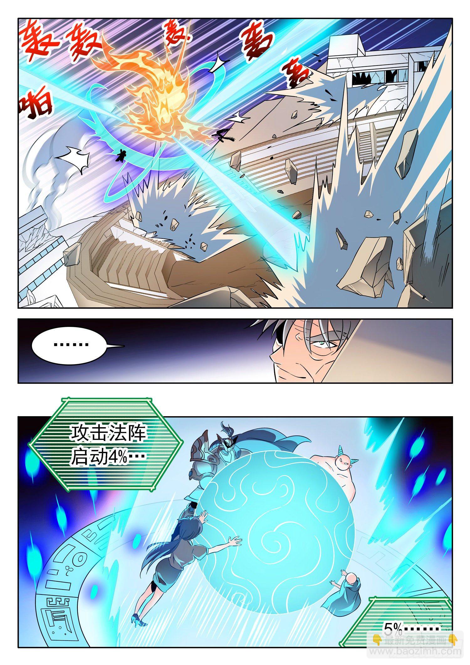 220 破障宝镜~-第223话