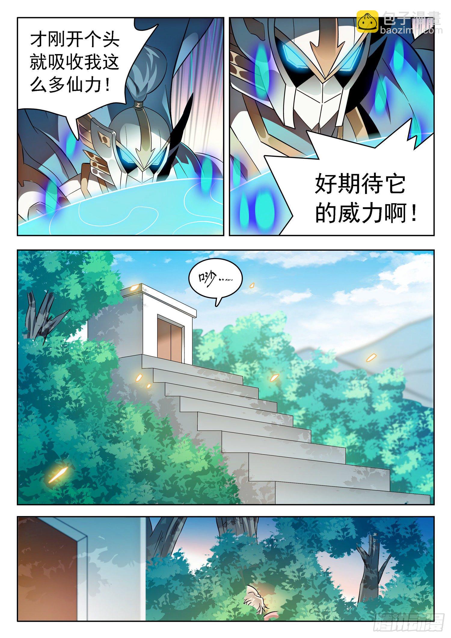 220 破障宝镜~-第223话