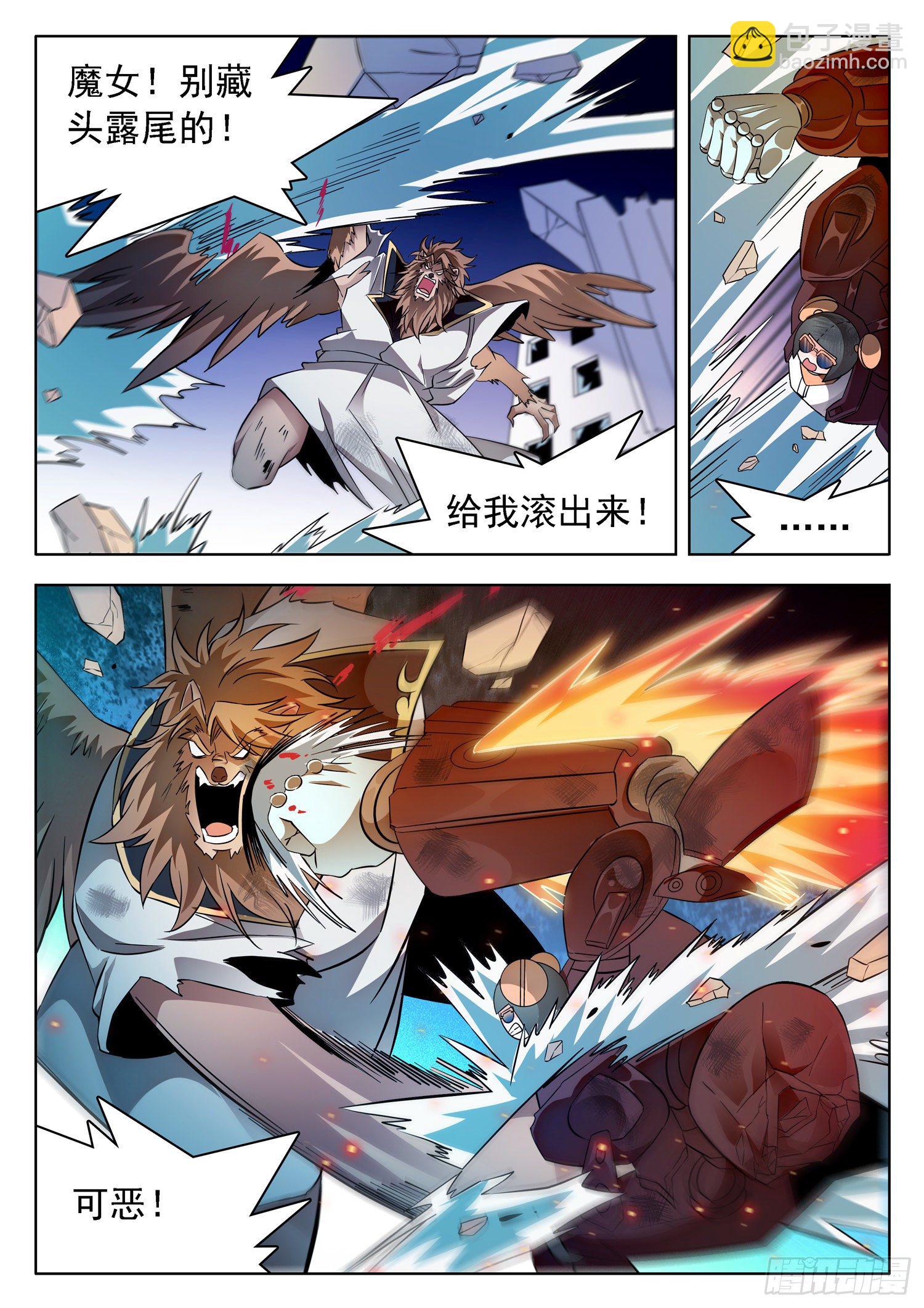 220 破障宝镜~-第223话