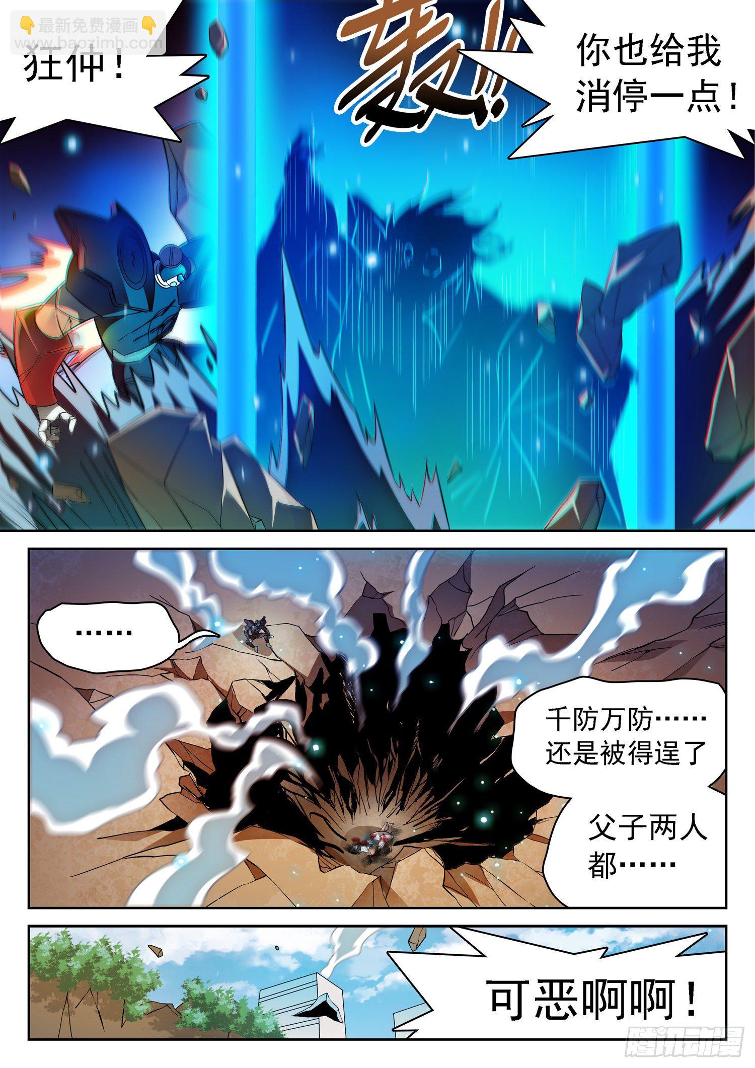 222 传送走了？-第225话