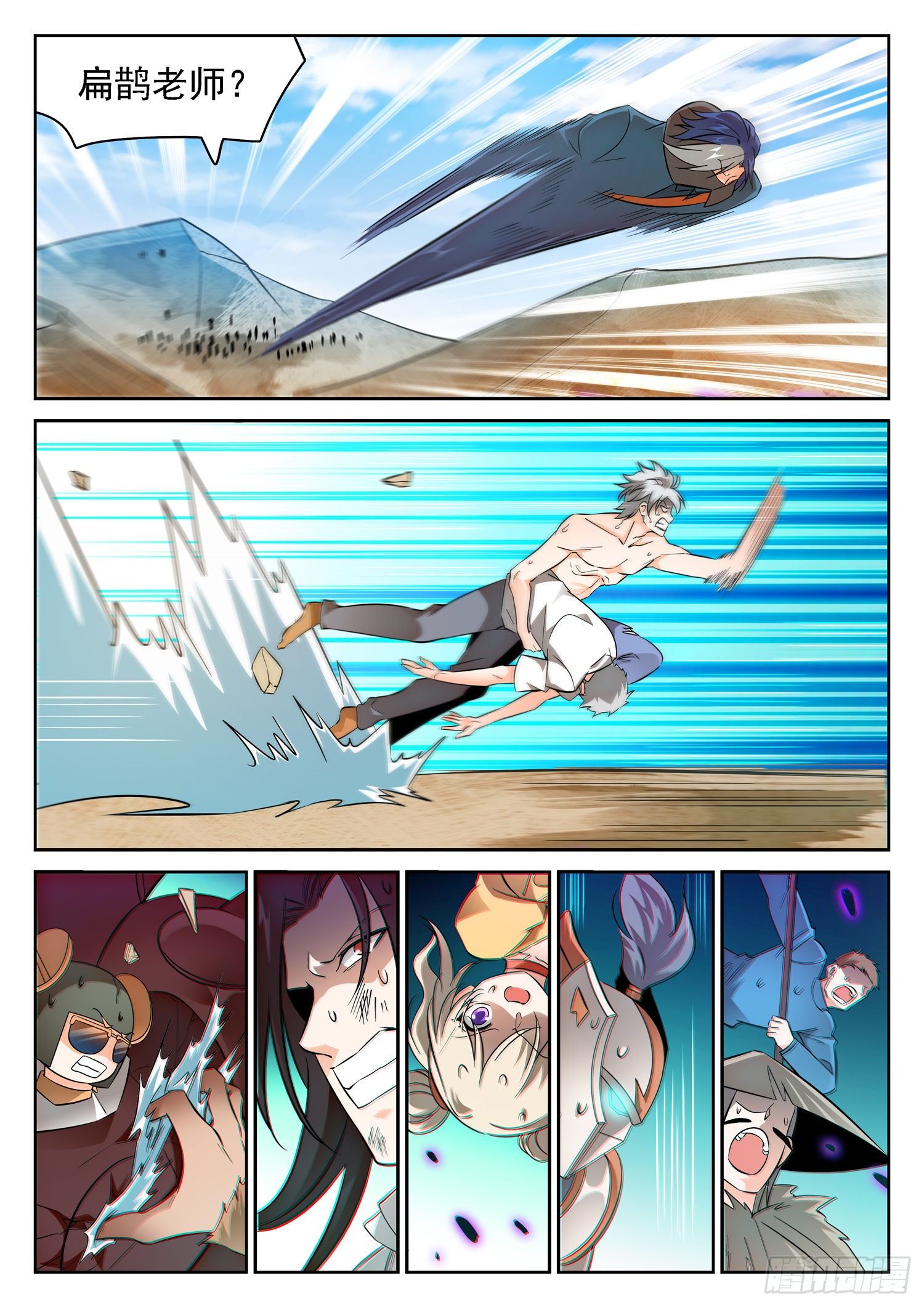 222 传送走了？-第225话