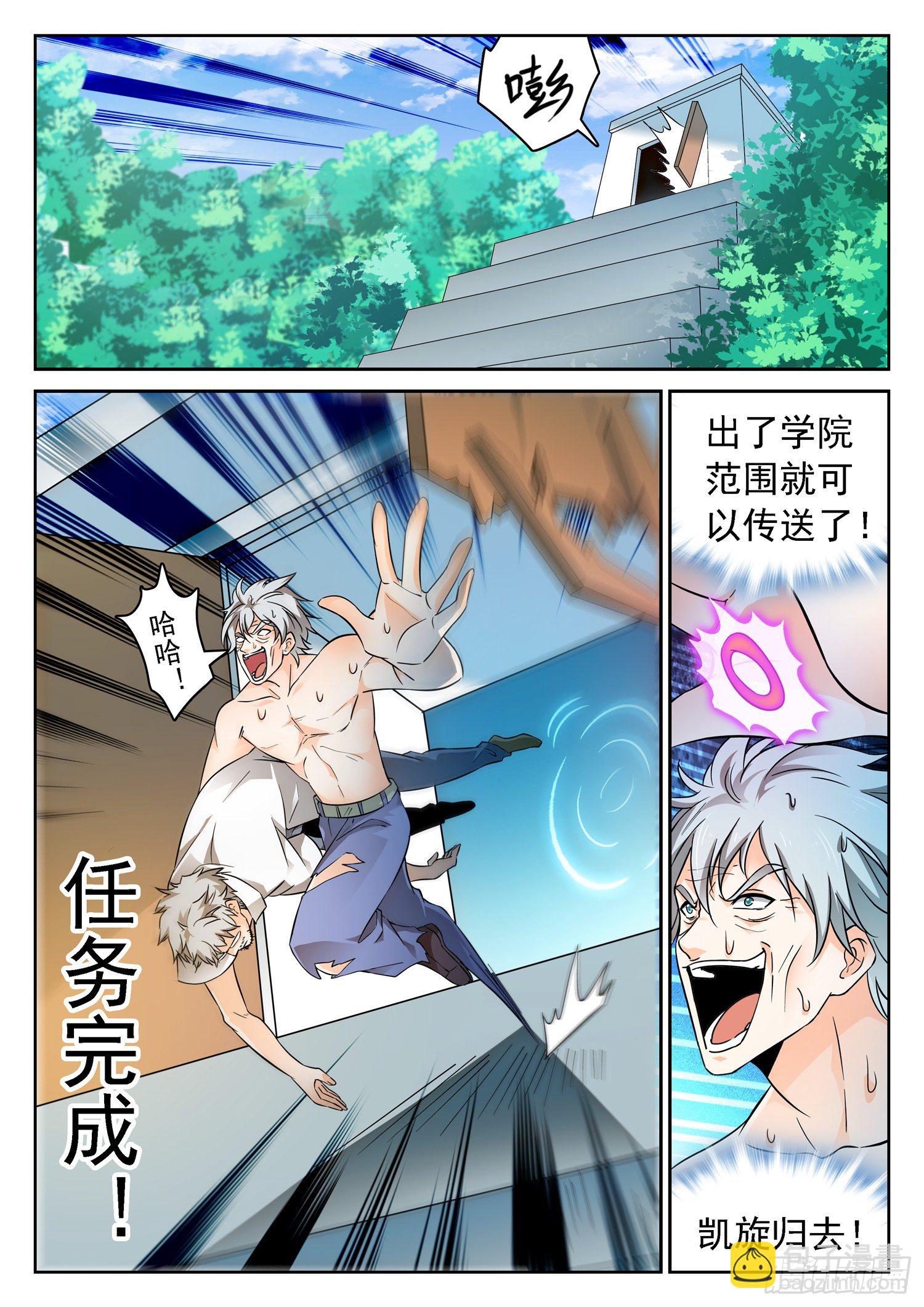 222 传送走了？-第225话