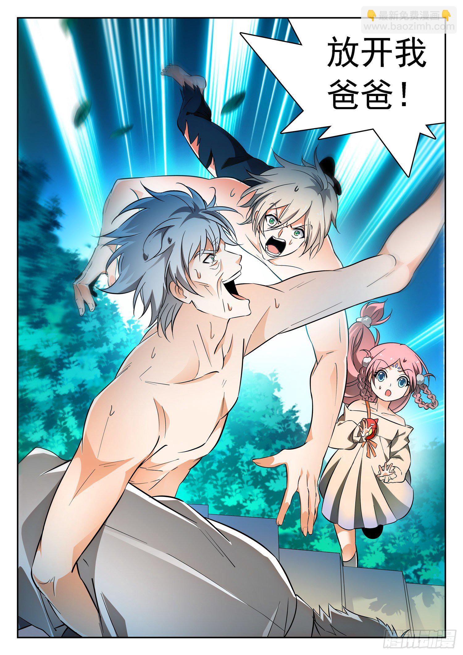 222 传送走了？-第225话