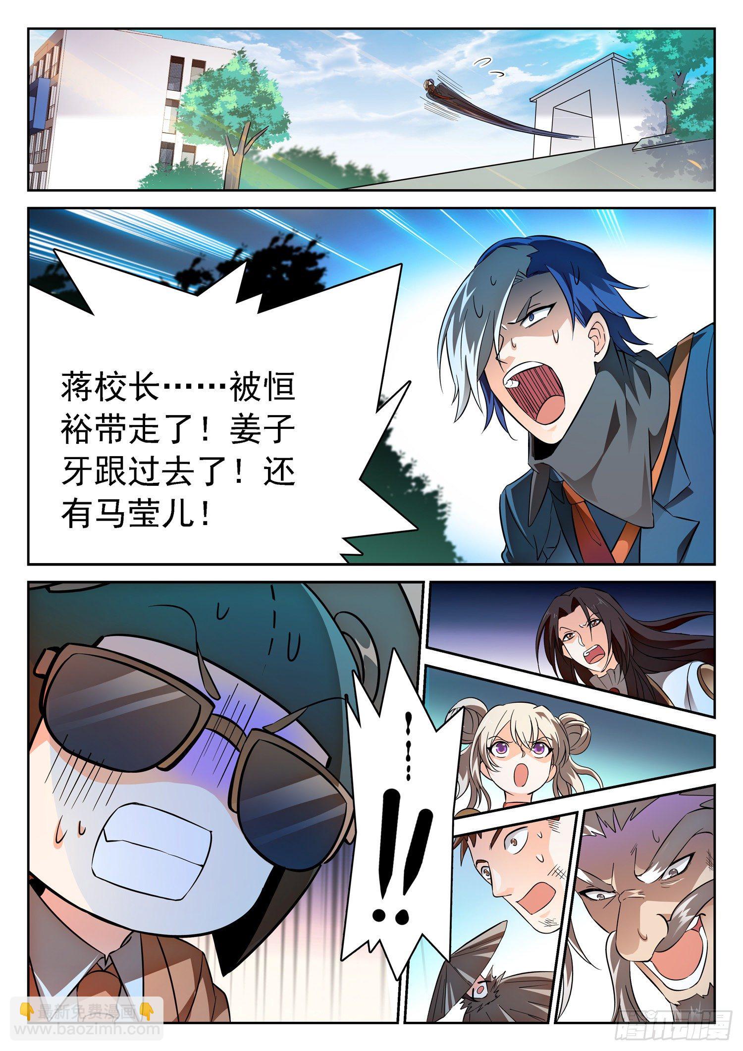 222 传送走了？-第225话