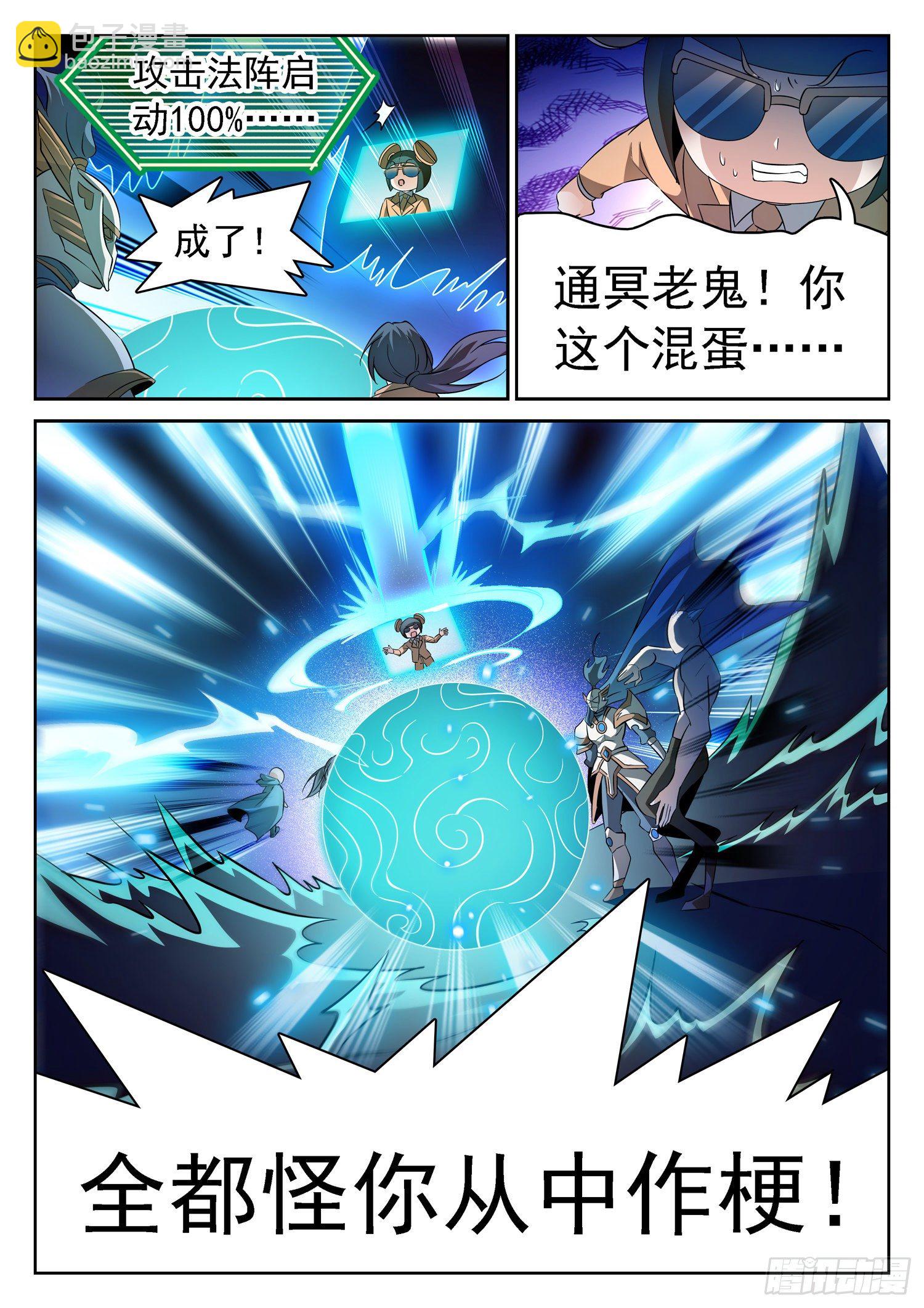 222 传送走了？-第225话