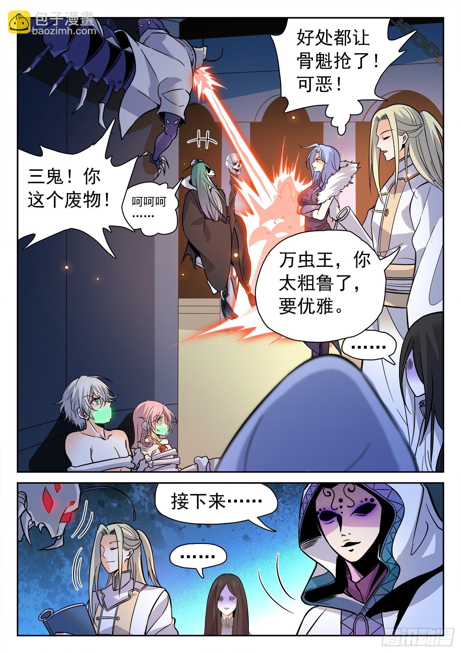 224 冷血残忍！-第227话