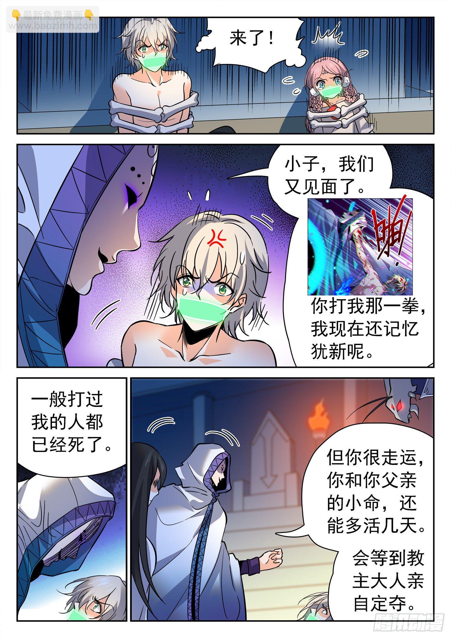 224 冷血残忍！-第227话