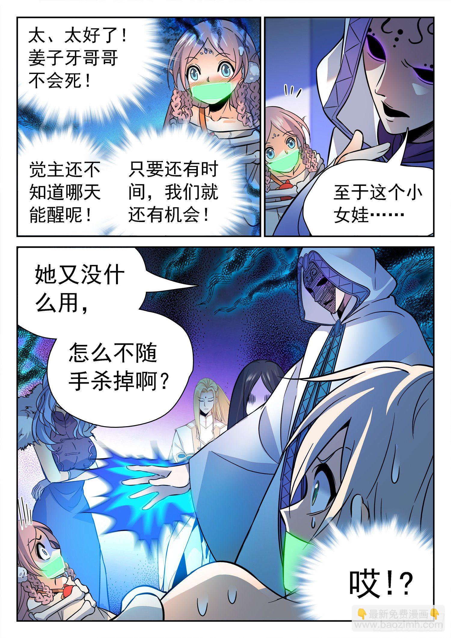 224 冷血残忍！-第227话