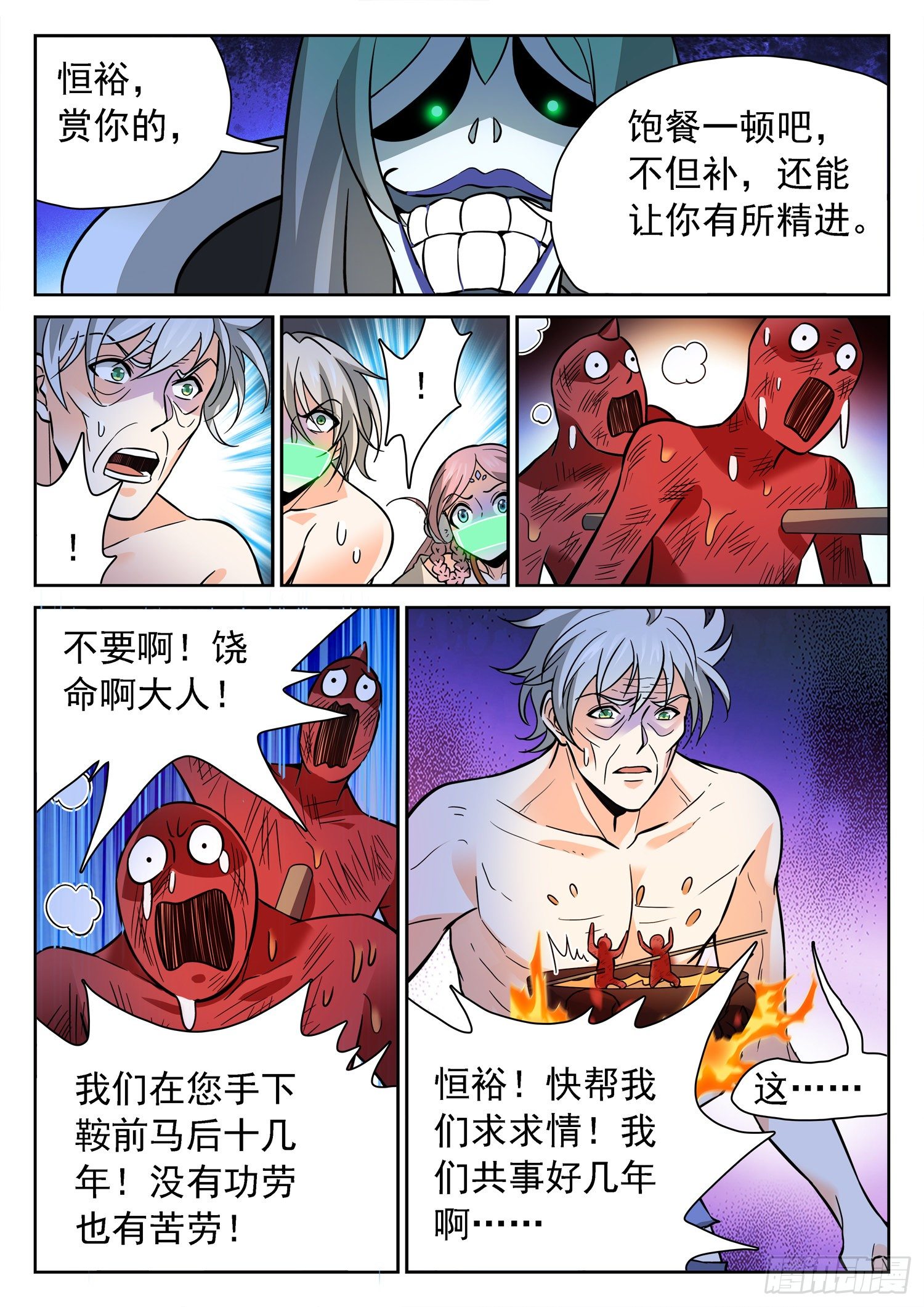 224 冷血残忍！-第227话