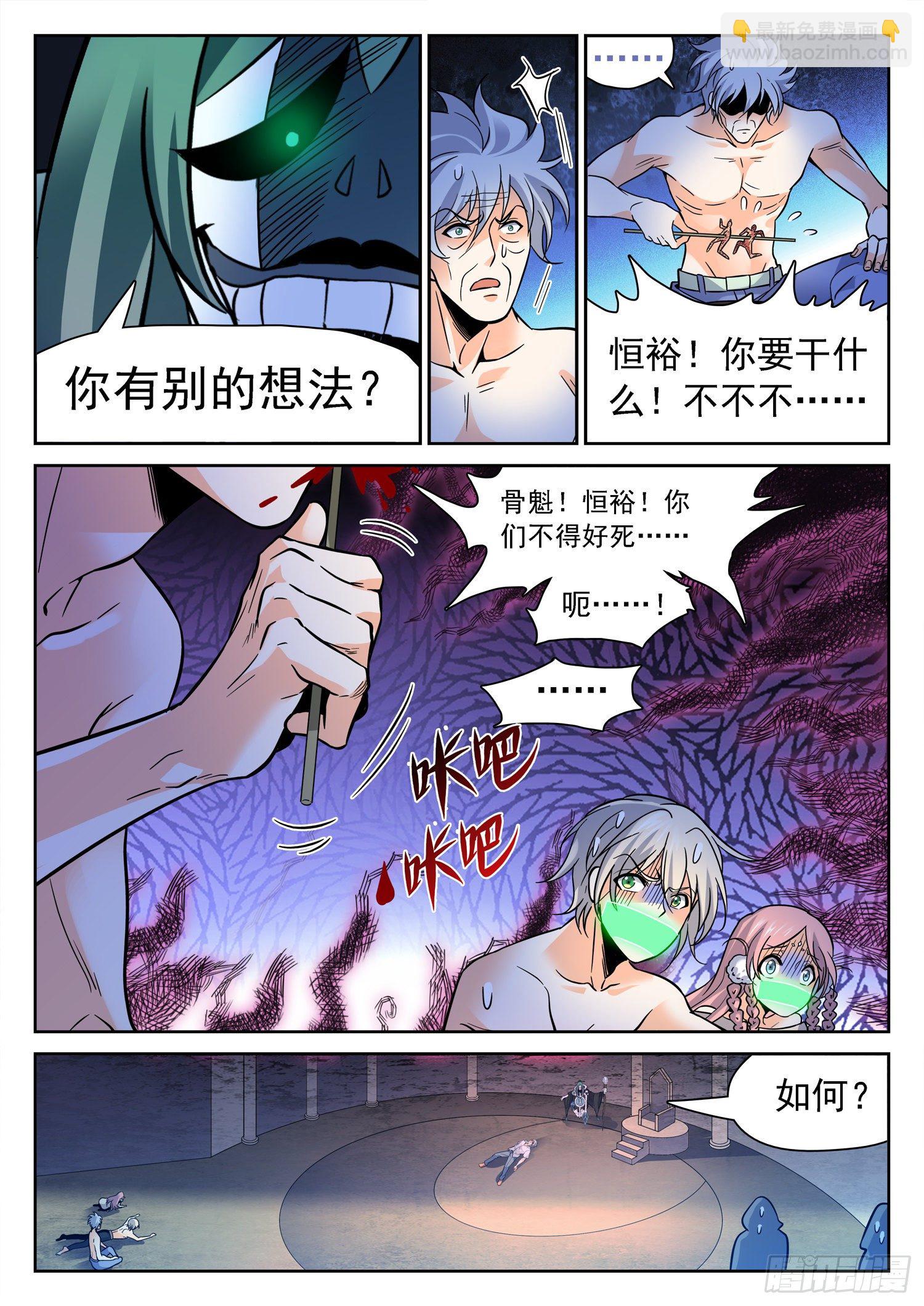 224 冷血残忍！-第227话