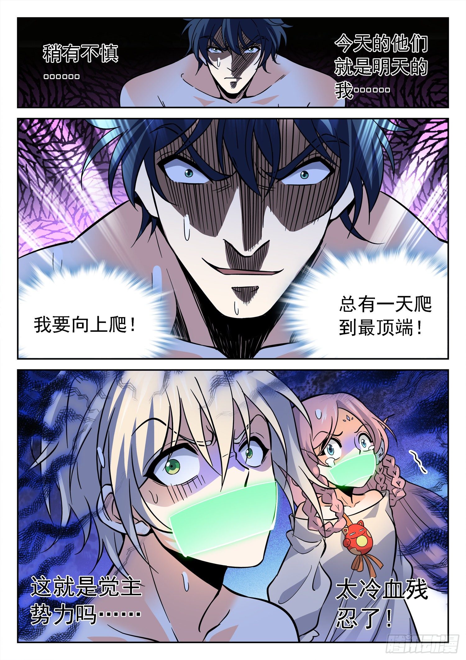 224 冷血残忍！-第227话