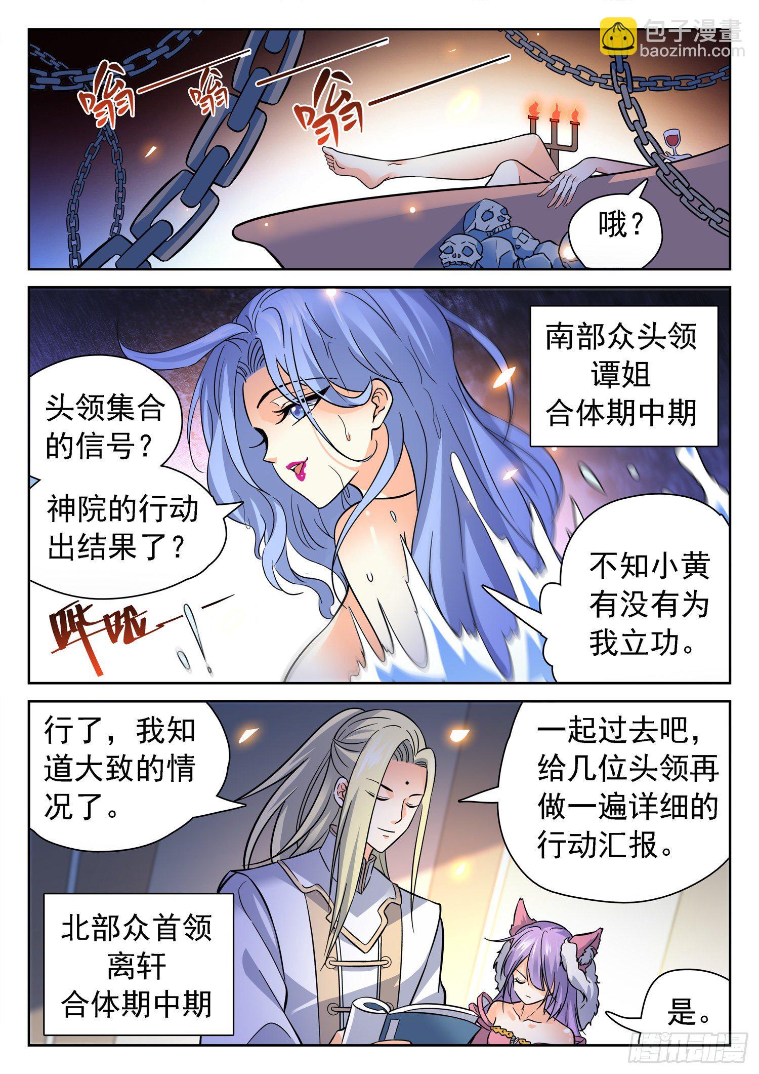 224 冷血残忍！-第227话
