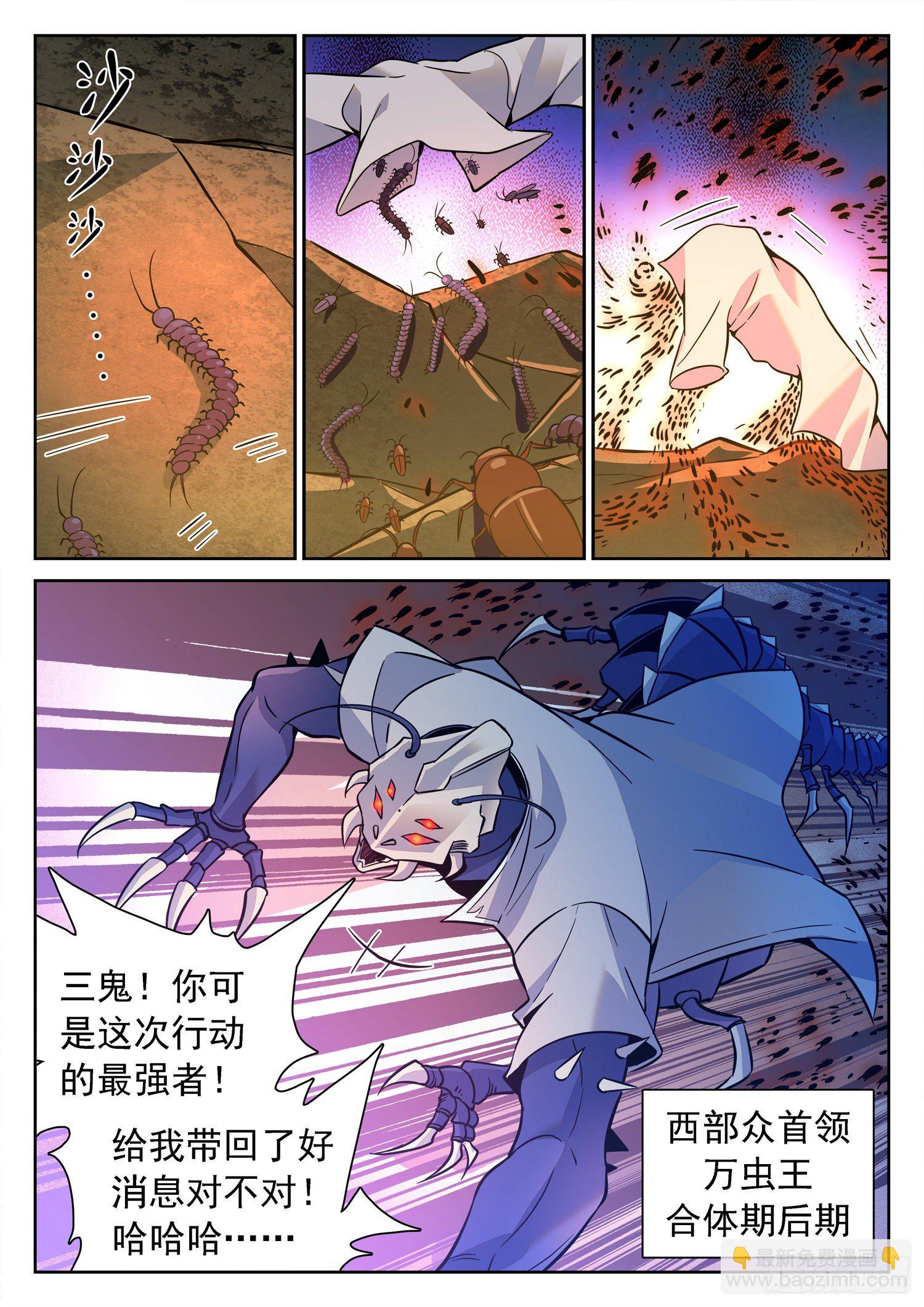 224 冷血残忍！-第227话