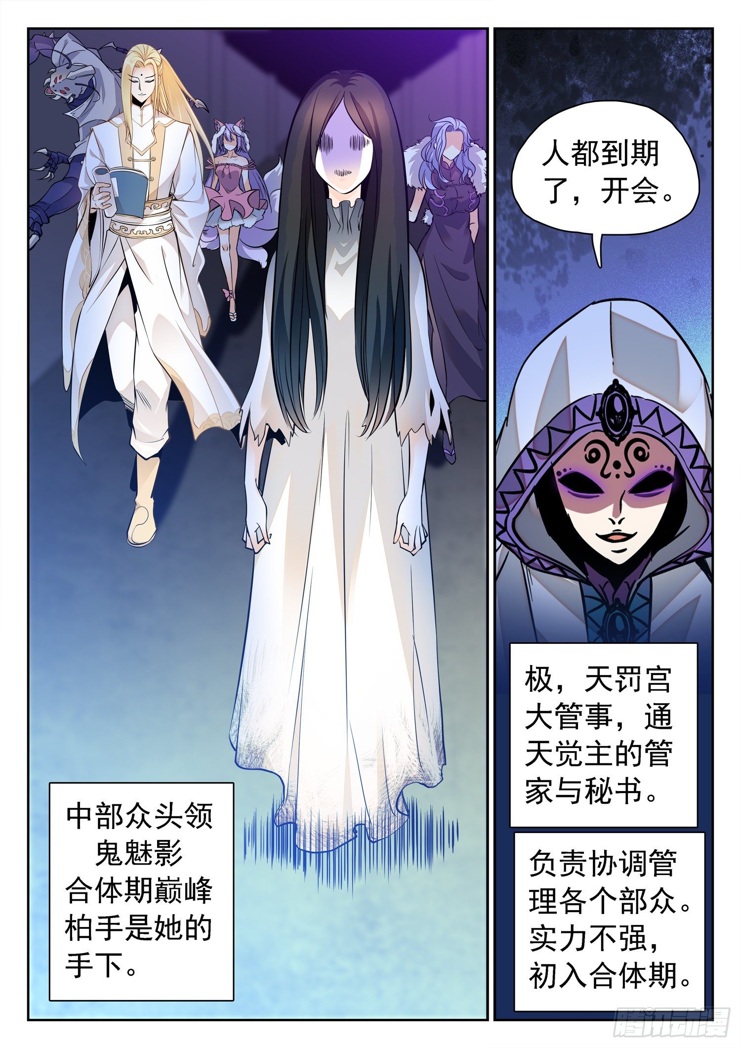 224 冷血残忍！-第227话