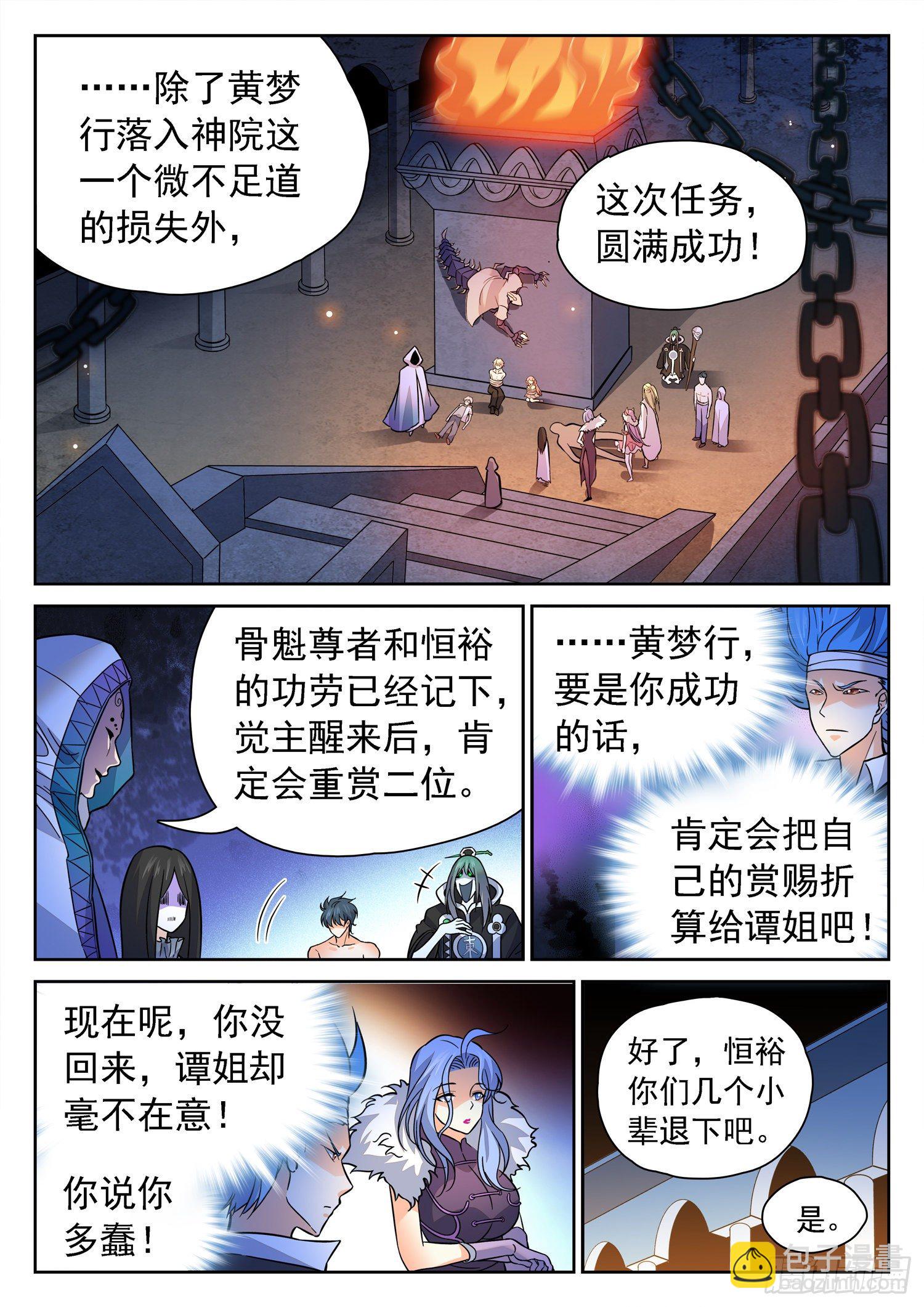 224 冷血残忍！-第227话