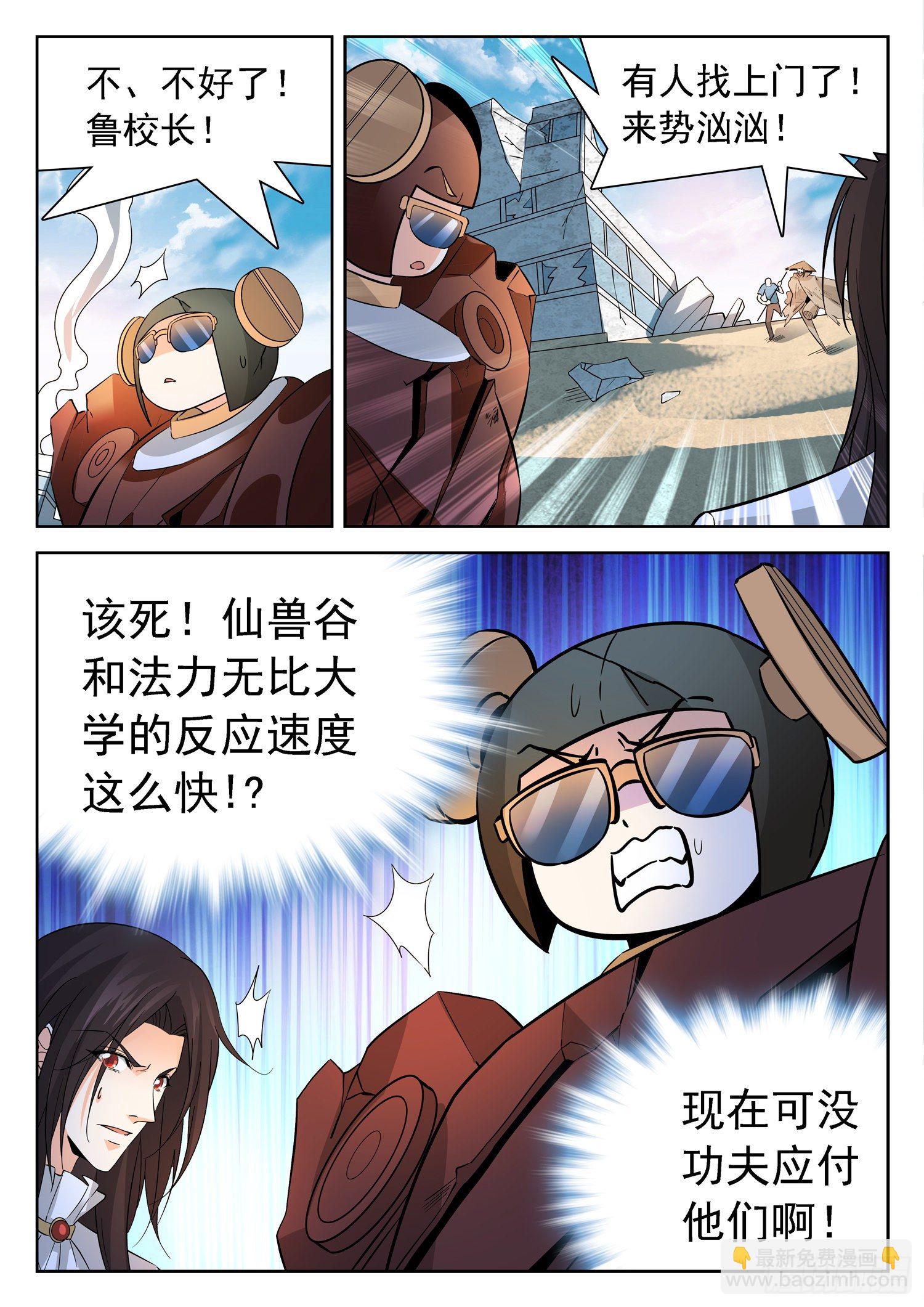 226 狗血三角恋？-第229话
