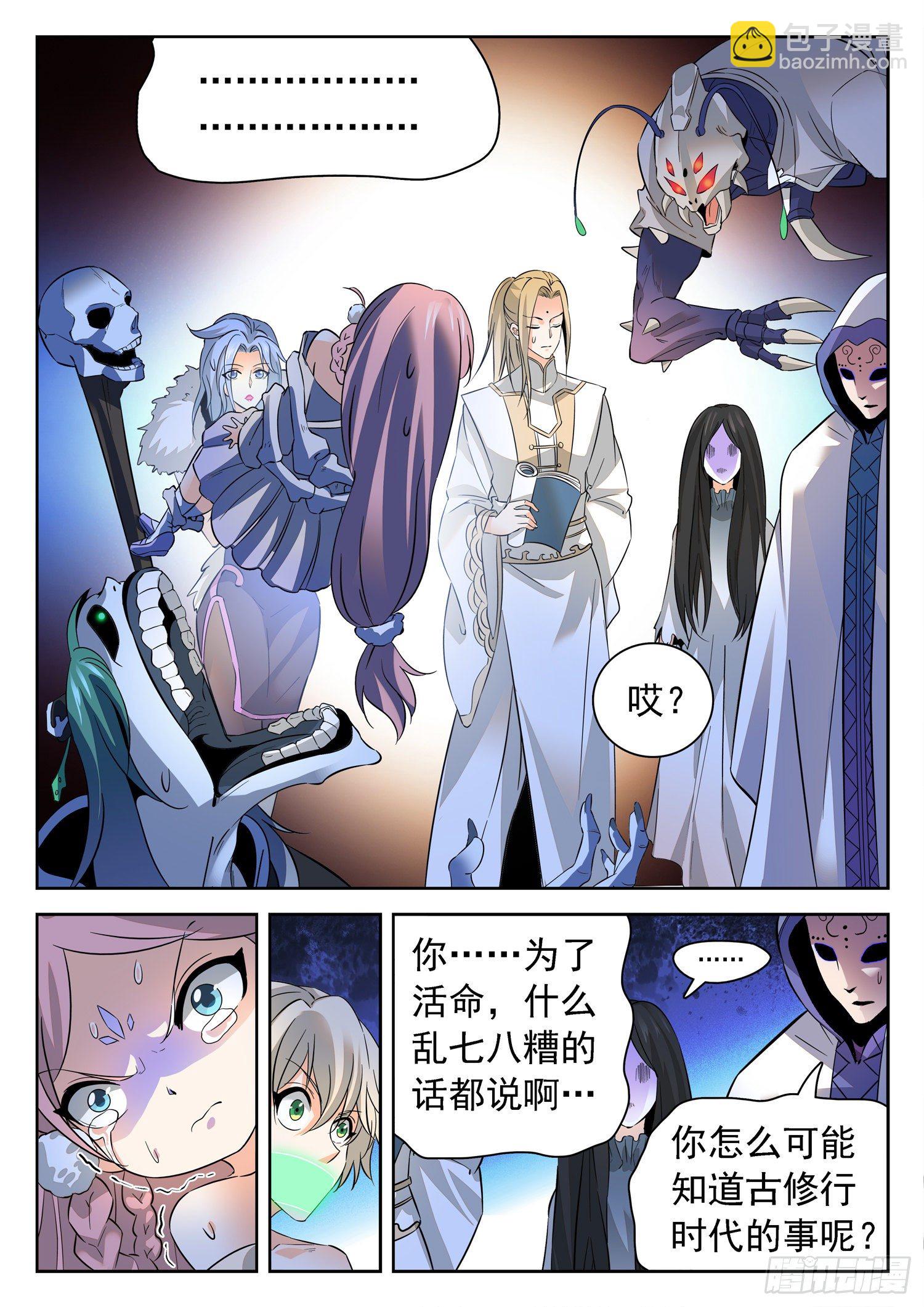 226 狗血三角恋？-第229话