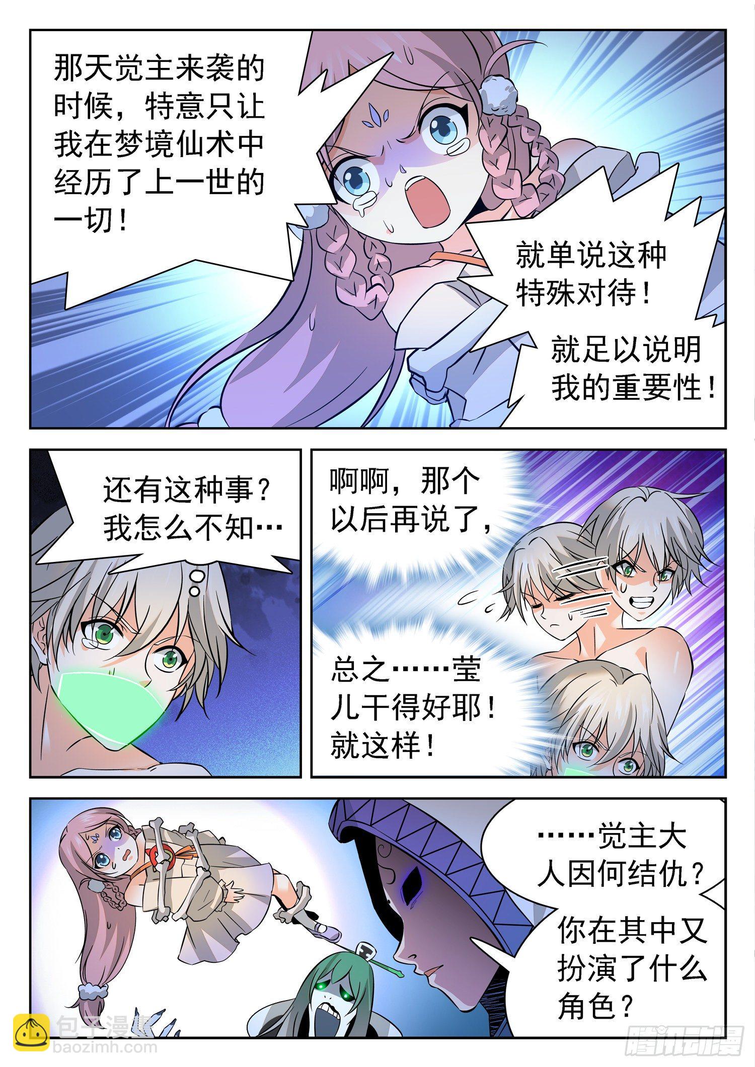 226 狗血三角恋？-第229话