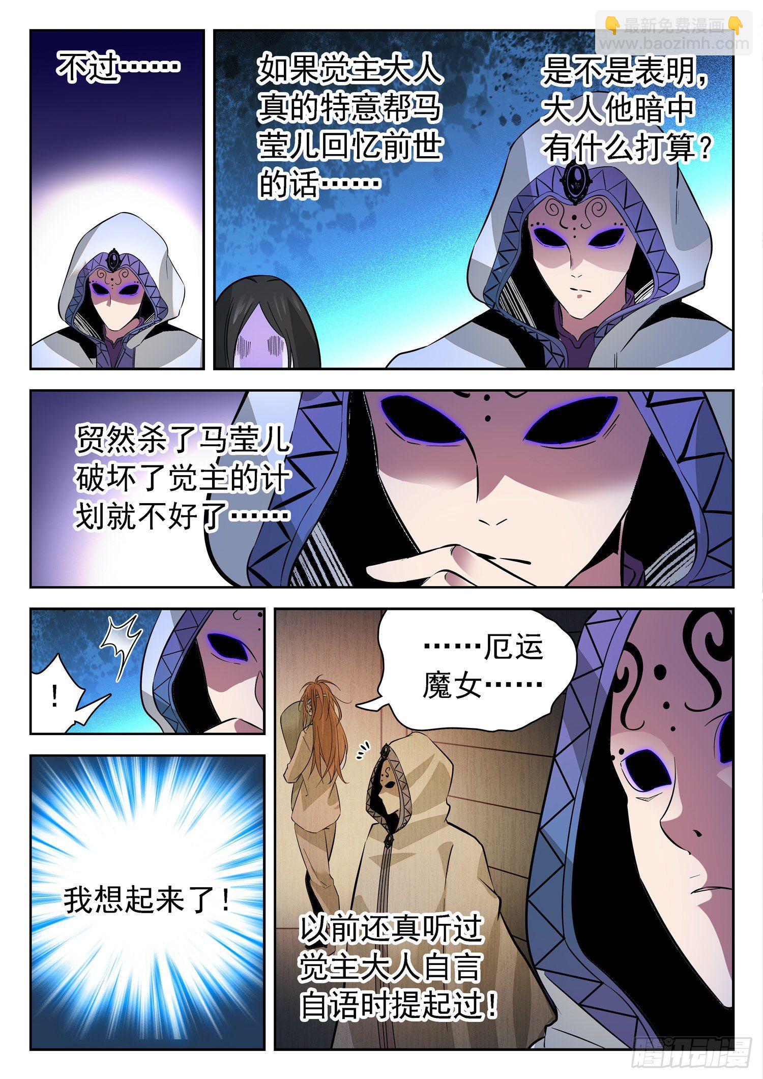 226 狗血三角恋？-第229话