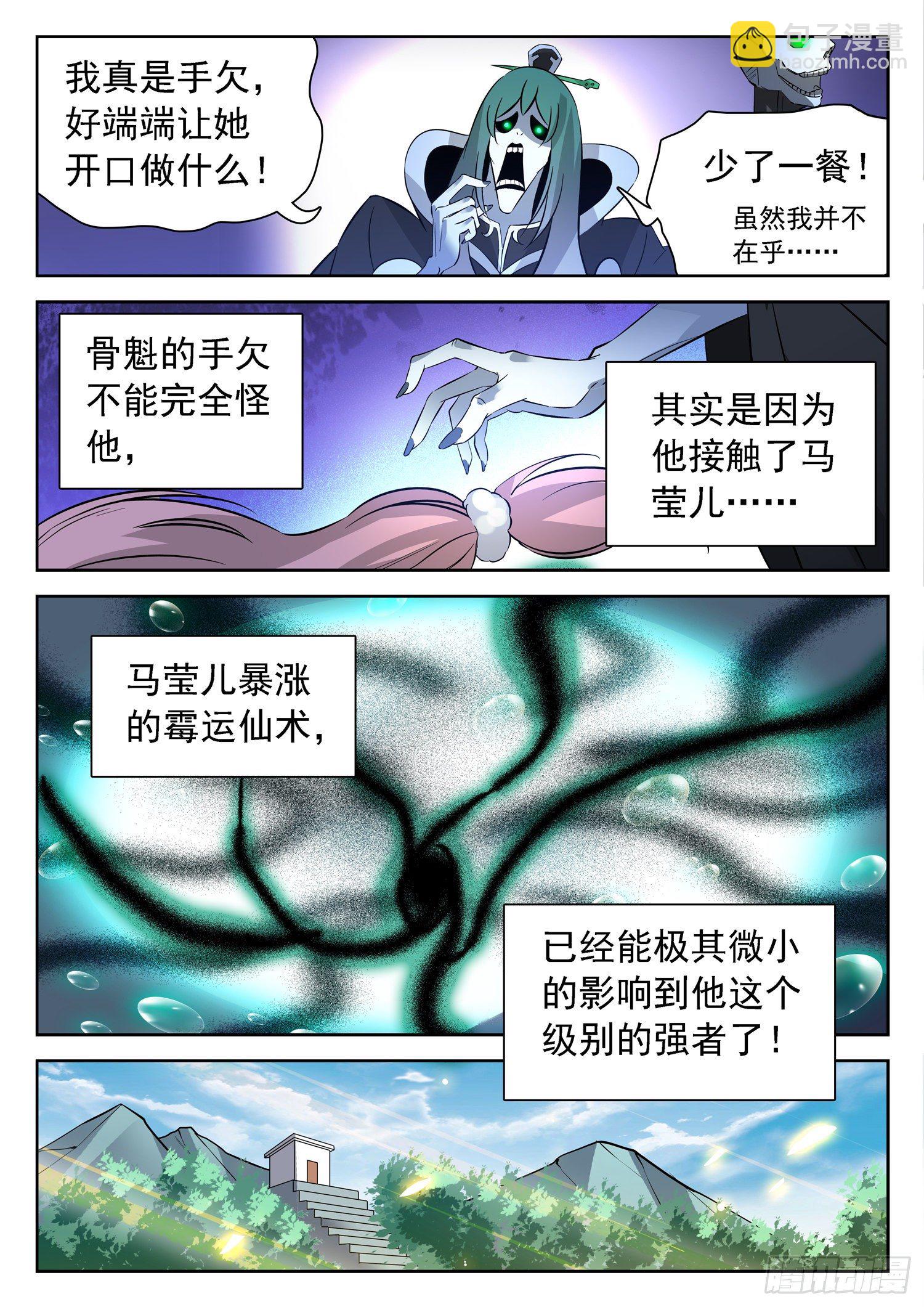 226 狗血三角恋？-第229话