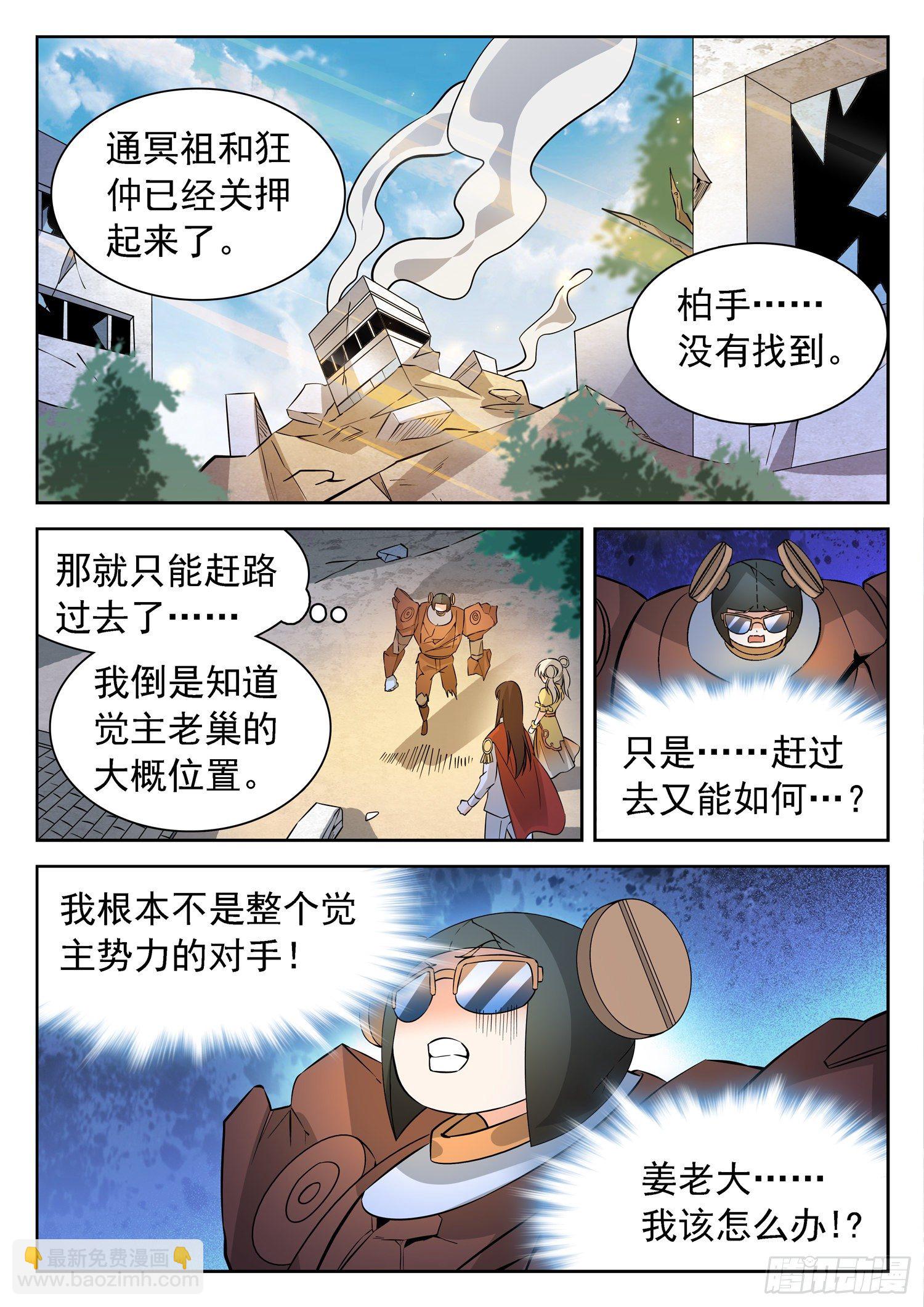 226 狗血三角恋？-第229话