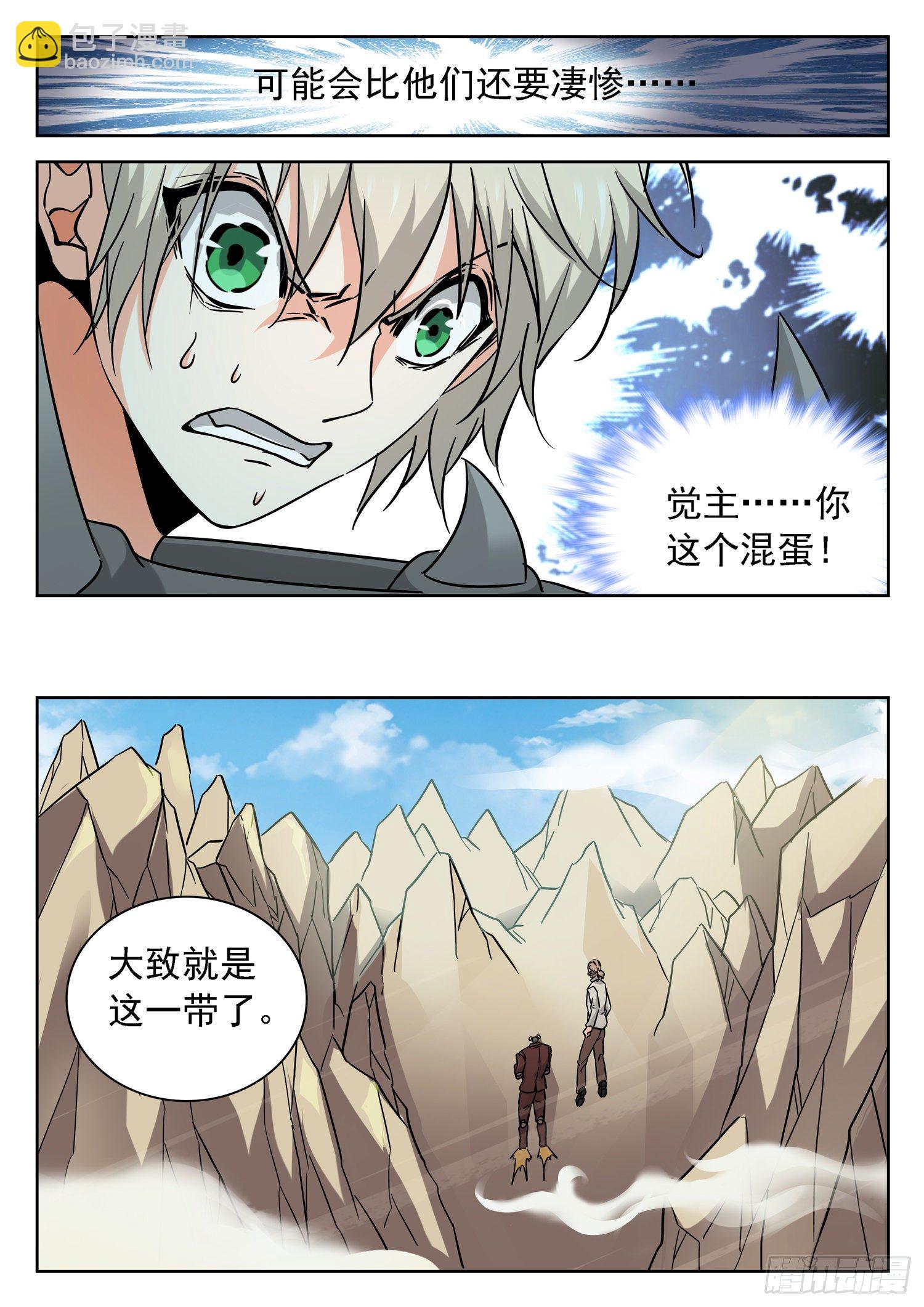 228 &ldquo;原料&rdquo;-第231话
