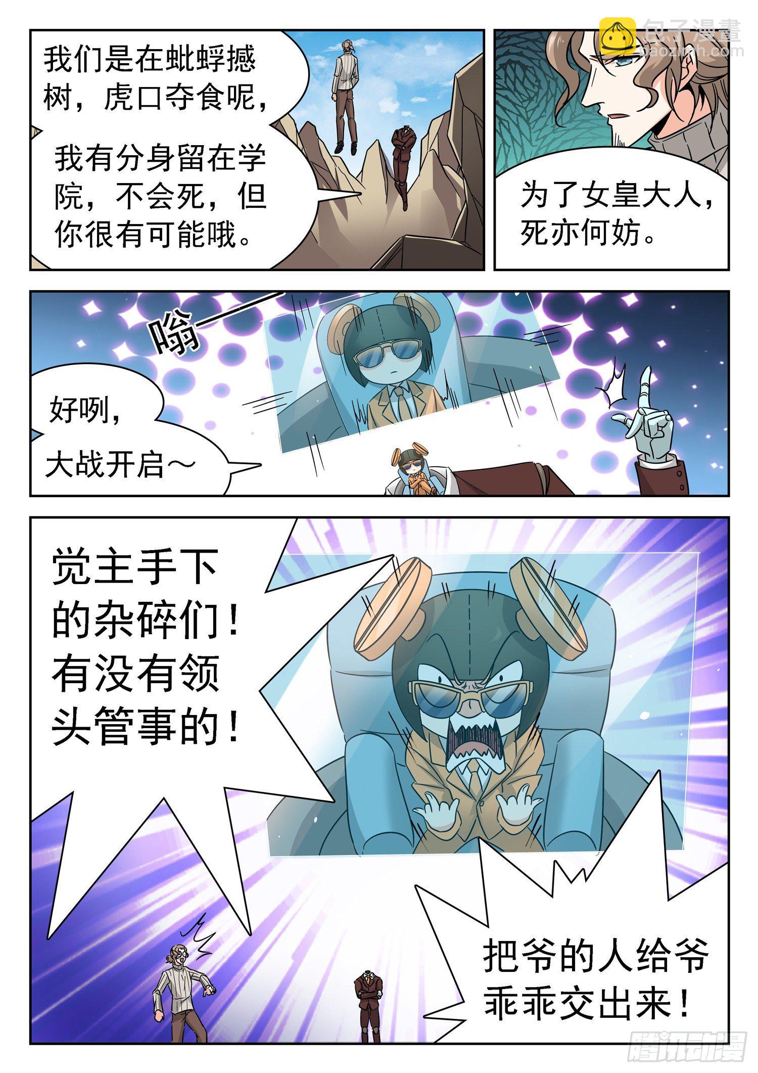 228 &ldquo;原料&rdquo;-第231话