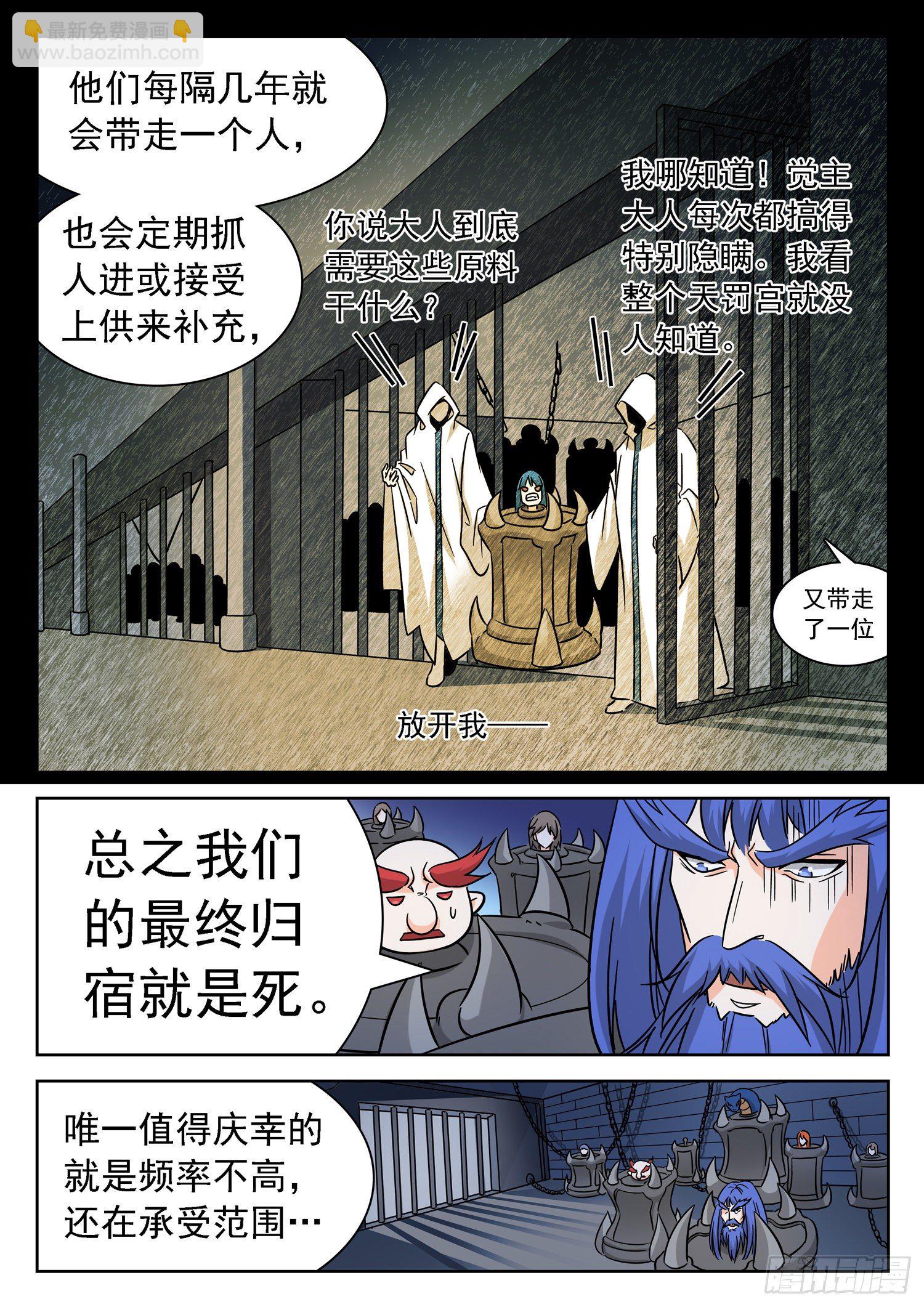 228 &ldquo;原料&rdquo;-第231话